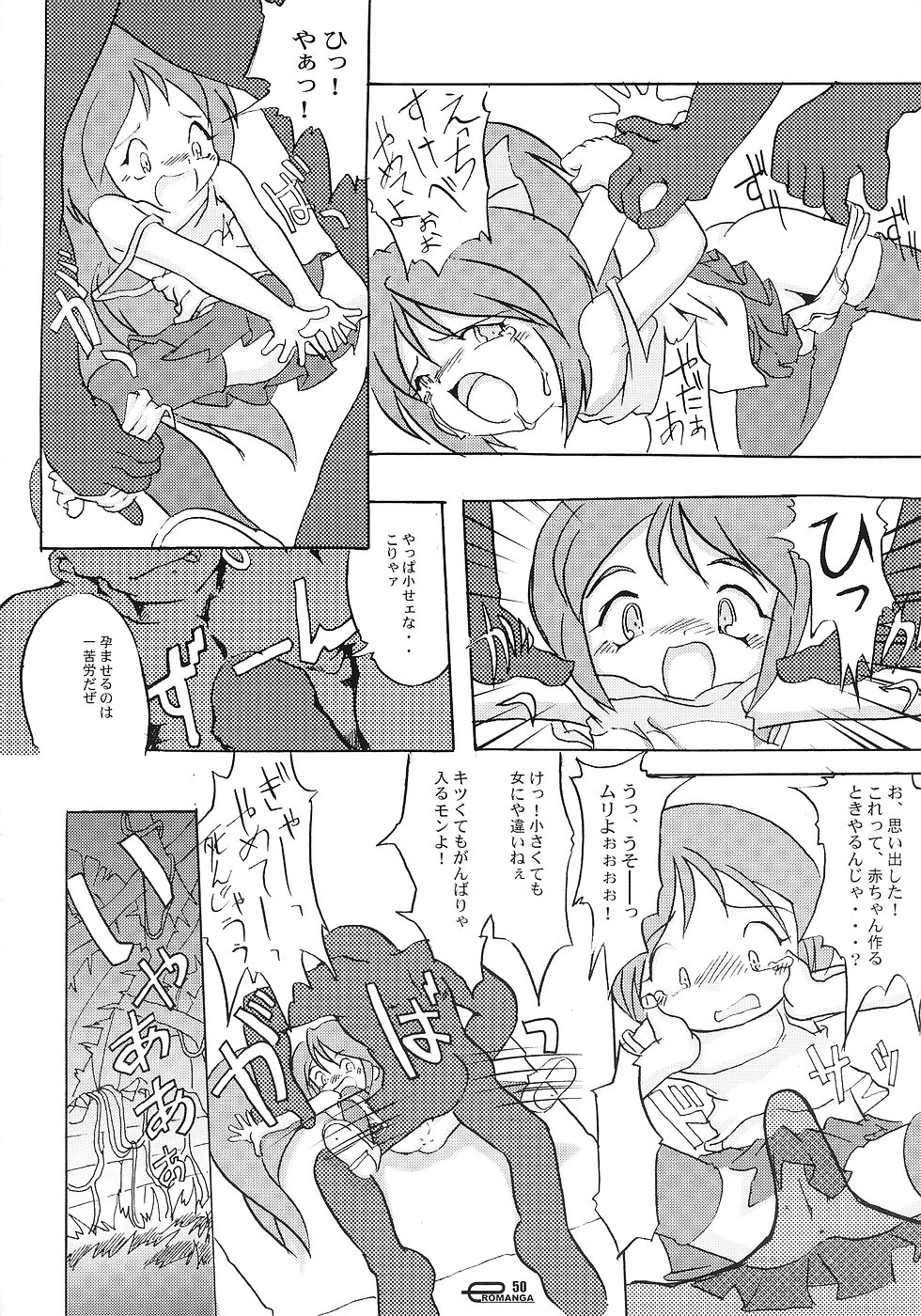 (C65) [Sansuisha, Yakouyousei (Various)] Manga Science 3 - Sou Nanda! (Omoikkiri Kagaku Adventure Sou Nanda!) page 49 full