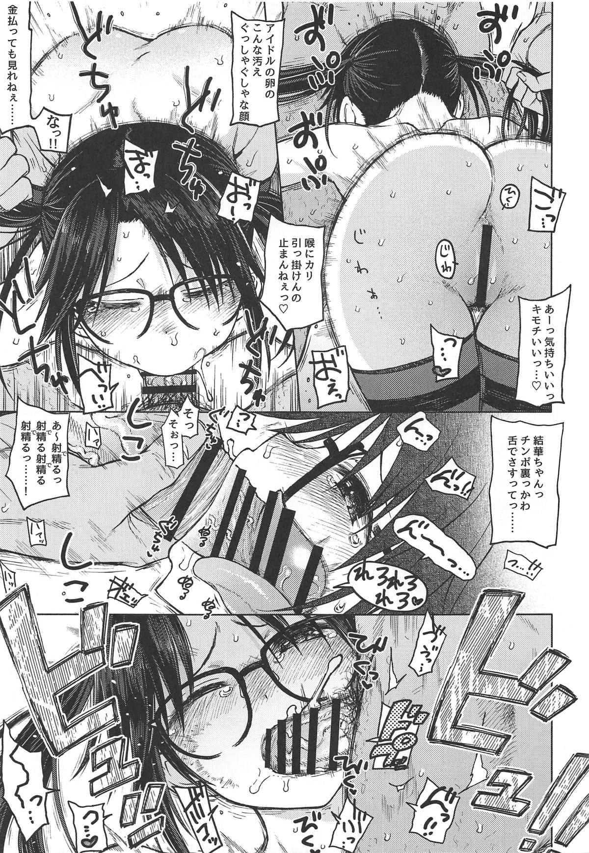 (C96) [S Shoten (3e)] LADY BUG (THE iDOLM@STER: Shiny Colors) page 22 full