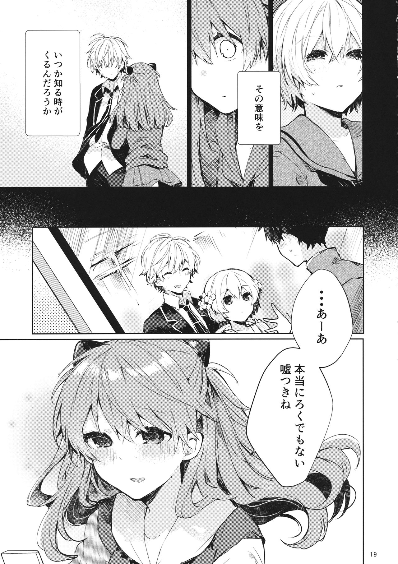 (C97) [Tayanumaya (Tanuma)] Soshite Usotsuki wa Koi o Shiru (Neon Genesis Evangelion) page 20 full