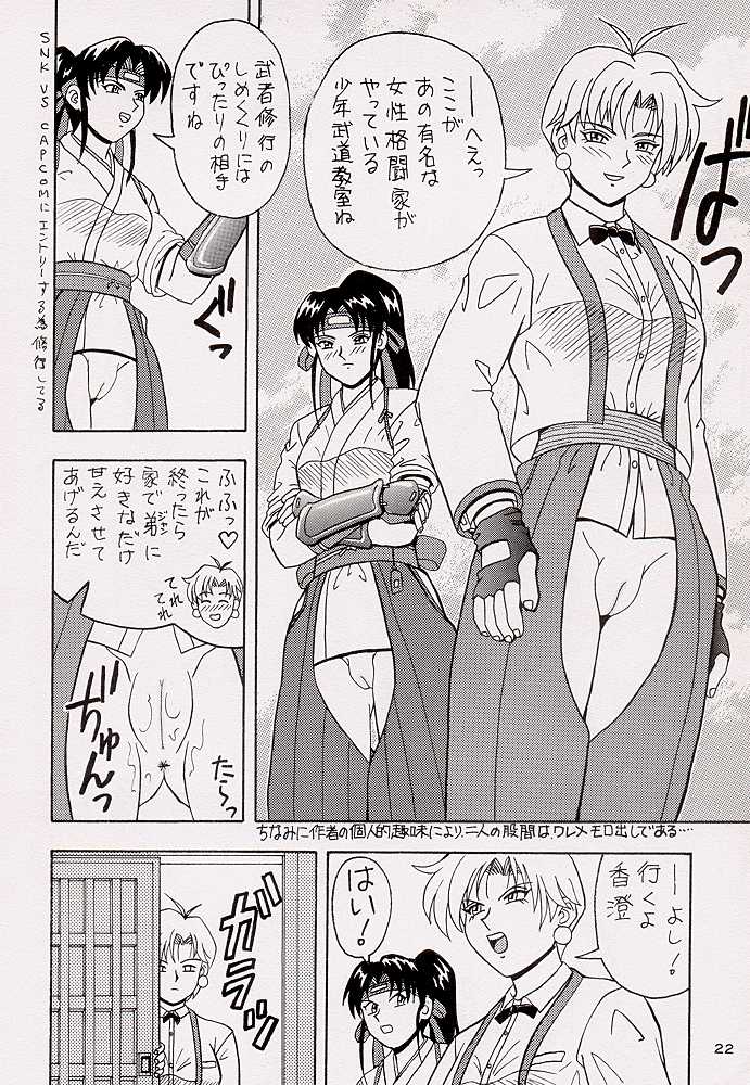 (CR26) [Heaven's Unit (Kouno Kei)] Guilty Angel 2 (Street Fighter) page 21 full