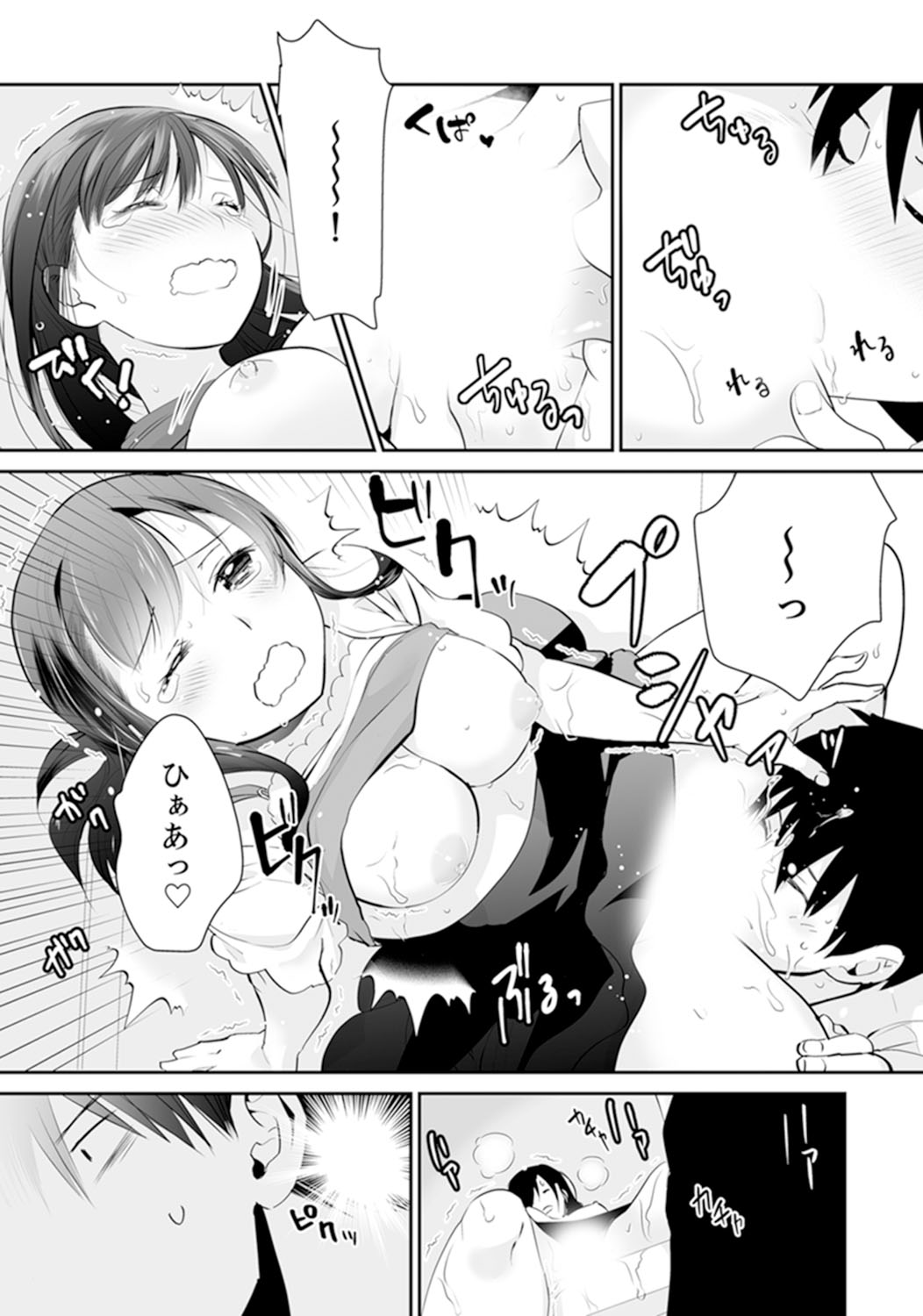 [Yuzuki Yuno] Genkan Aketara 5 Byou de Ecchi! ? Dekiru made Kotsukuri Keiyaku [Kanzenban] page 69 full