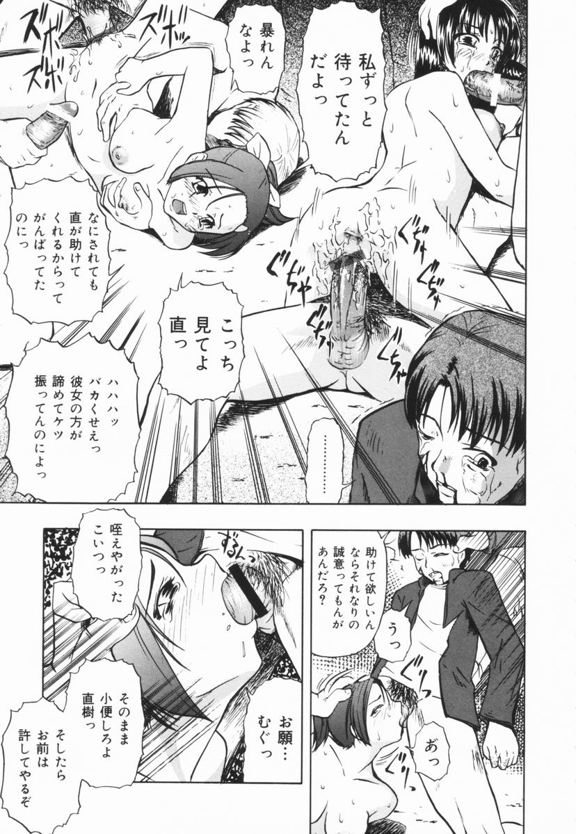 [OYSTER] Shoujo Jigoku III page 22 full