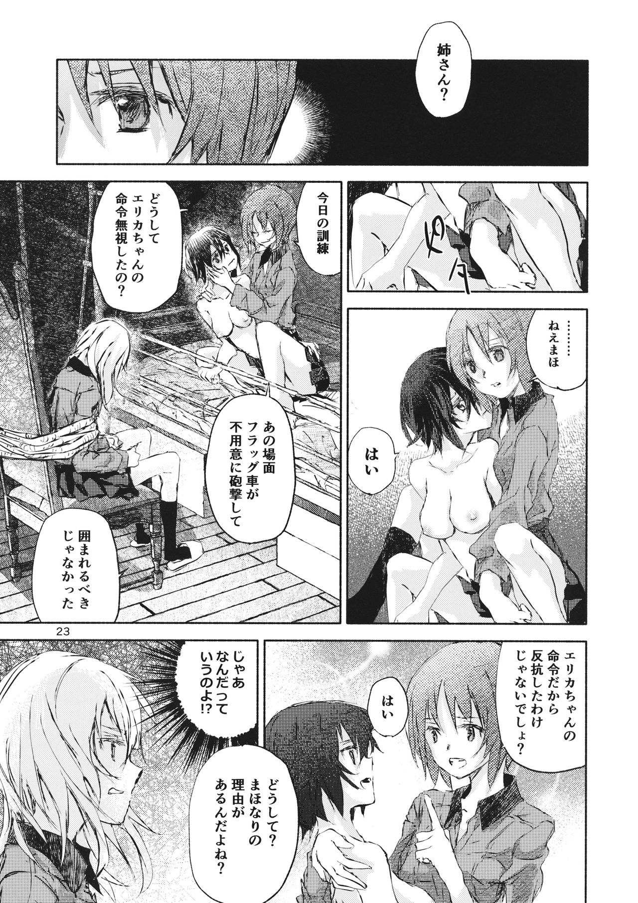 (Panzer Vor! 12) [ahAha (ahAha)] Erika to Gyakuten Nishizumi Shimai (Girls und Panzer) page 20 full