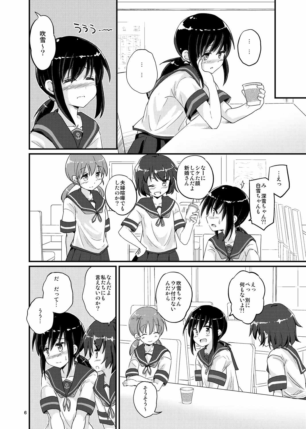 (C88) [Pixel Cot. (Habara Meguru)] Fubuki, Ninmu Suikou Shimasu! (Kantai Collection -KanColle-) page 6 full