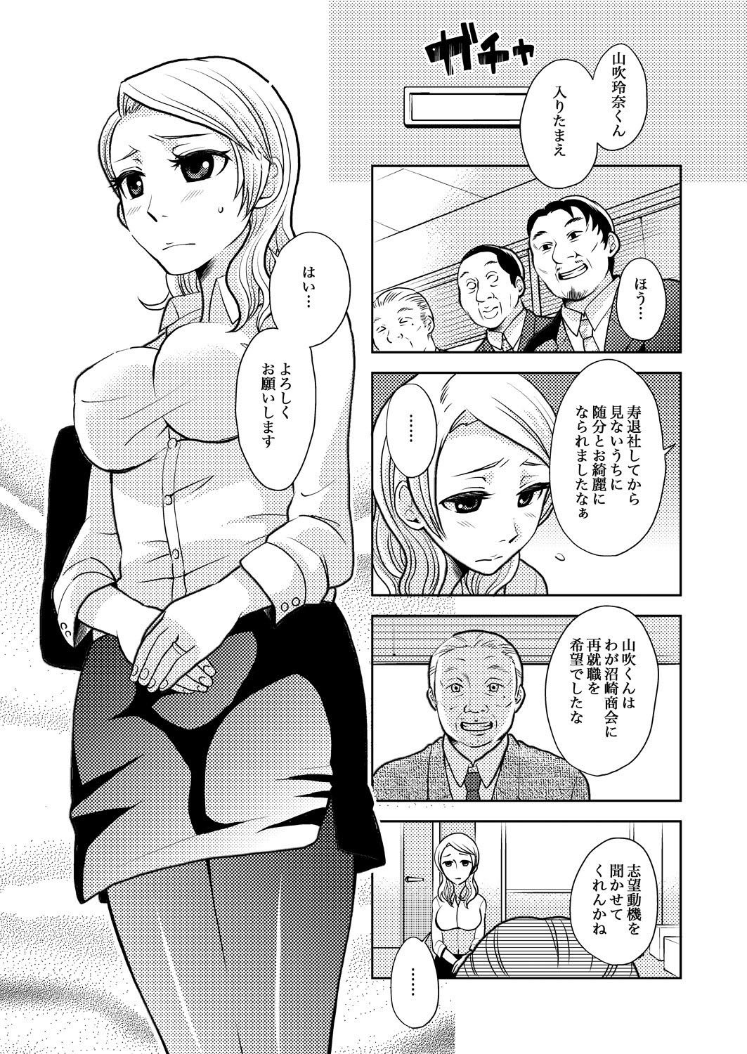 [Rinri Kazuki] Career Ana Woman page 2 full