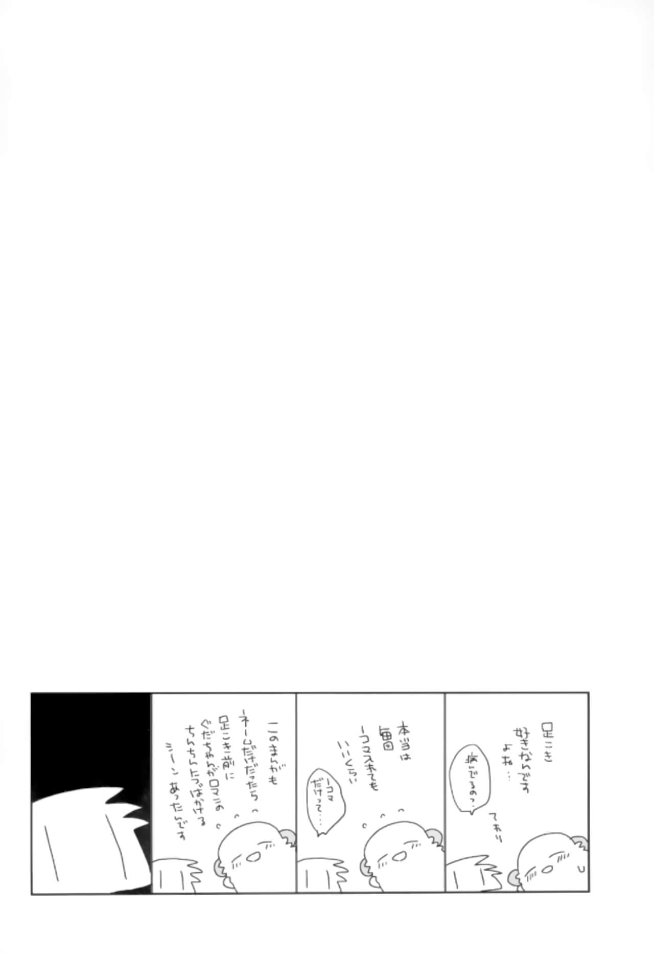 (C93) [ciaociao (Araki Kanao)] Love Love FGO (Fate/Grand Order) [Chinese] [靴下汉化组] page 12 full