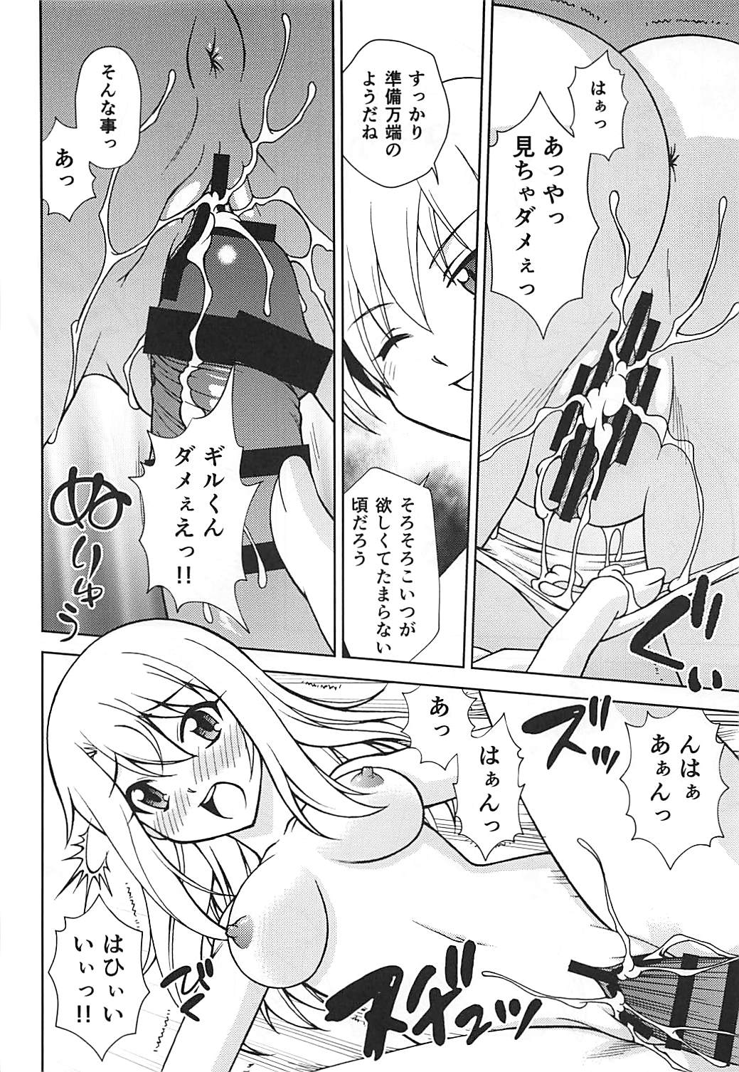 (C93) [ARCHANGEL (Ayanokouji Haruka)] PRISMA FLASH (Fate/kaleid liner Prisma Illya) page 13 full