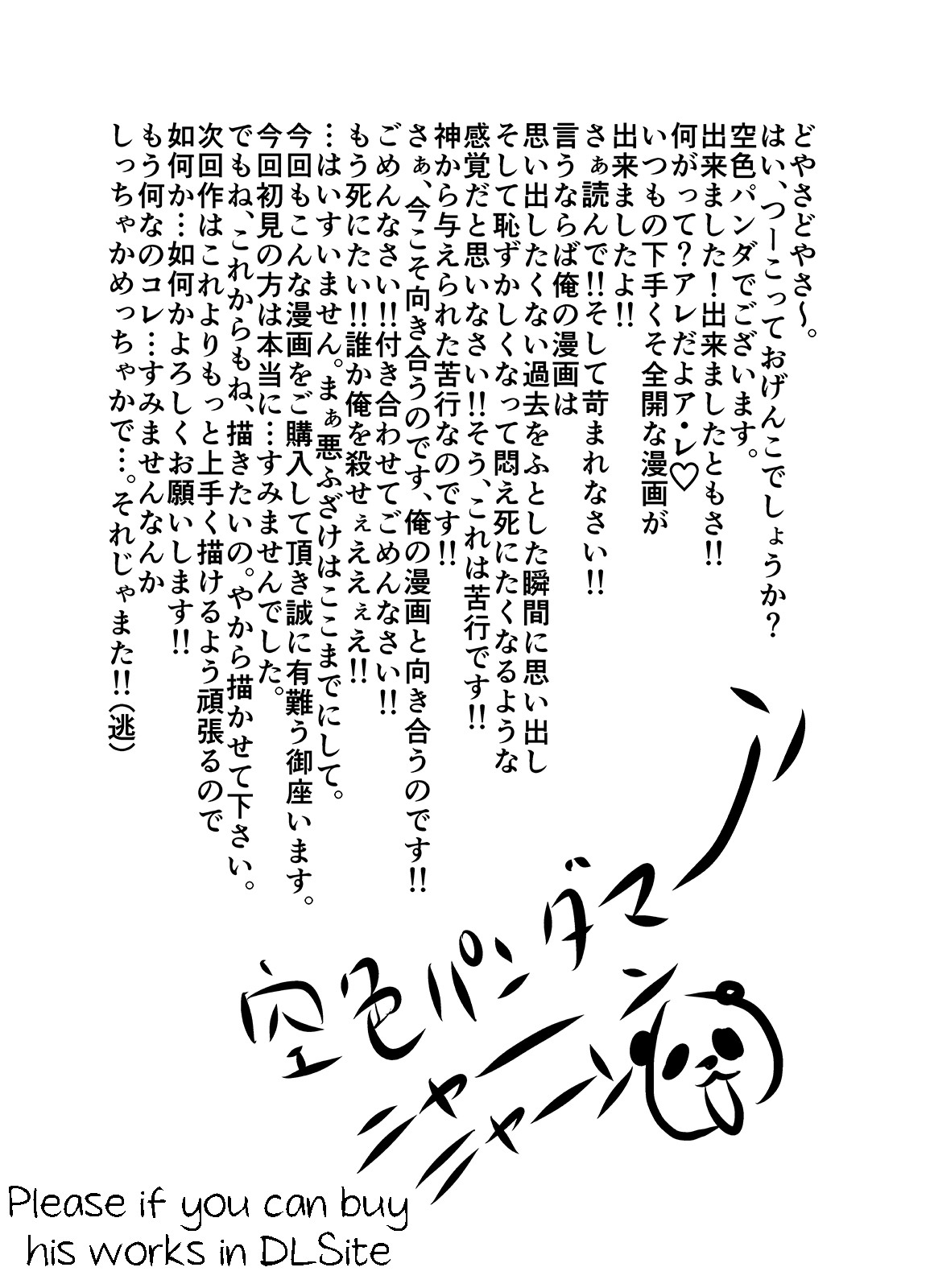 [Sorairo Panda (Yamome)] Himitsu to Binetsu | Secrets and Fevers [English] {A.R} page 37 full