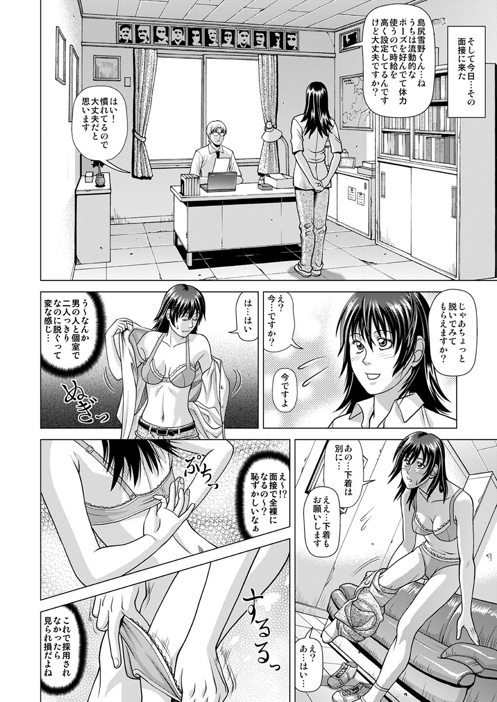 [Human High-Light Film (Jacky Knee-san)] Nude Model ~Nibai no Jikyuu ni Tsurarete Damasaremashita~ [Digital] page 3 full