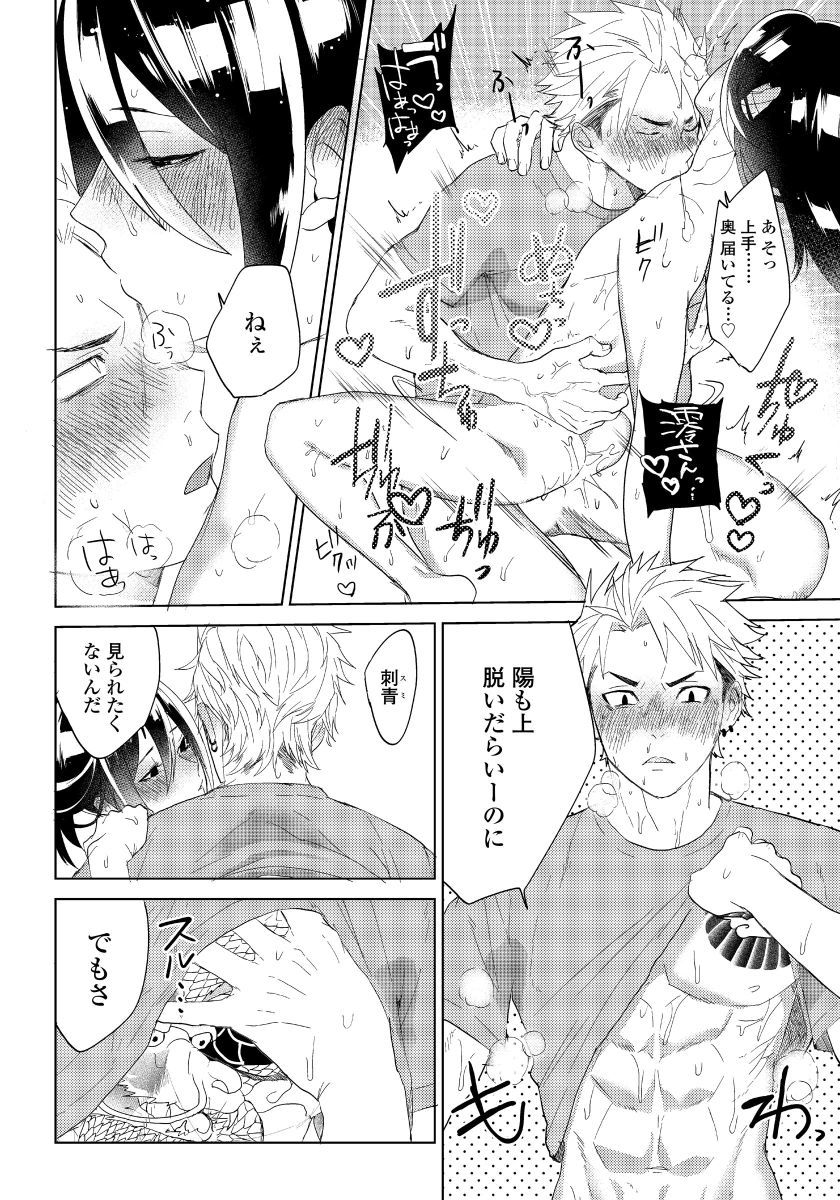 [shoco] Bara to nora inu 3 [Digital] page 5 full