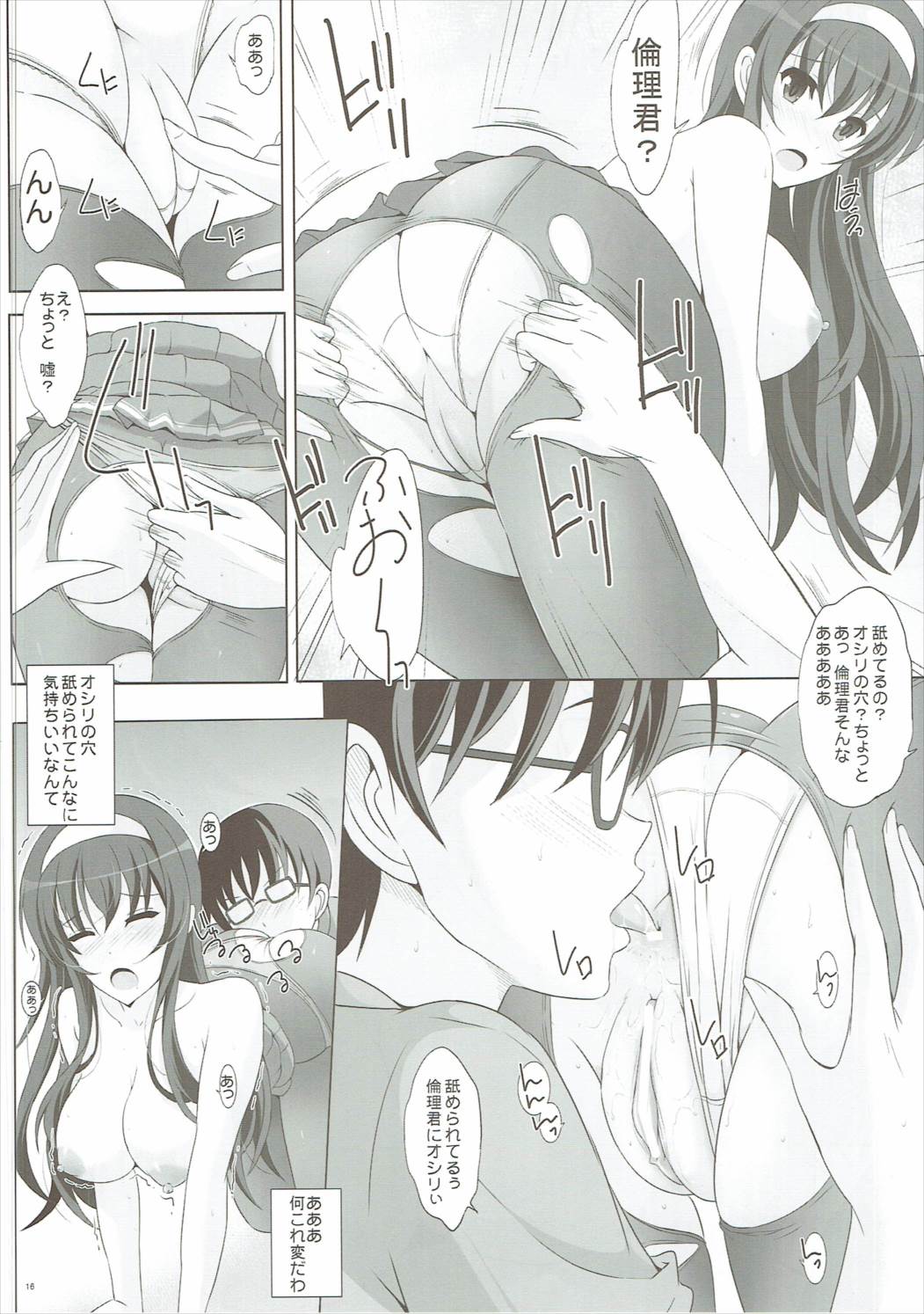 (C89) [Rivajima (Yajima Index)] Saenai Otaku no Otoshikata. (Saenai Heroine no Sodatekata) page 15 full