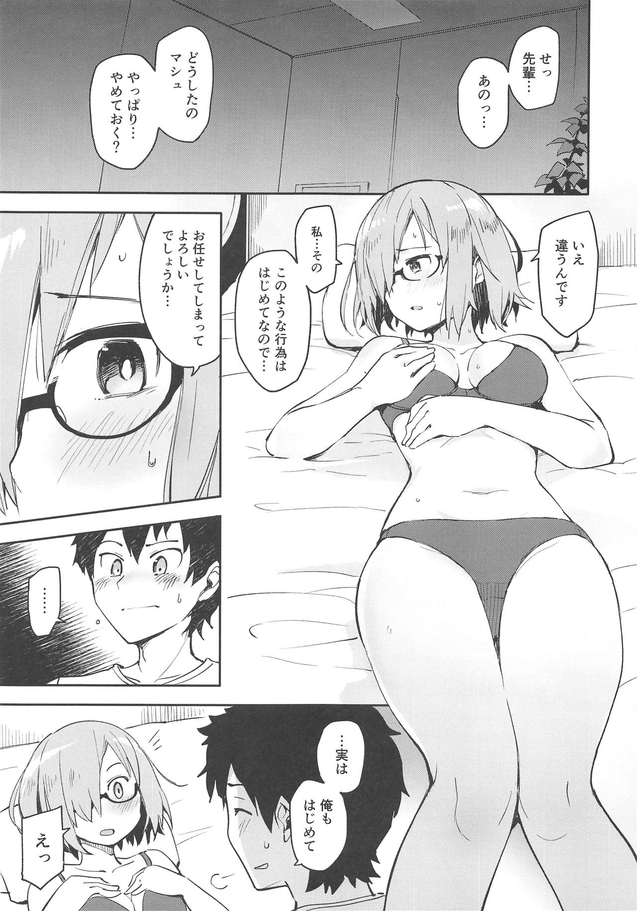 (C95) [Hashikure Koubou (Kou1)] Kyou Hajimete Senpai to (Fate/Grand Order) page 4 full