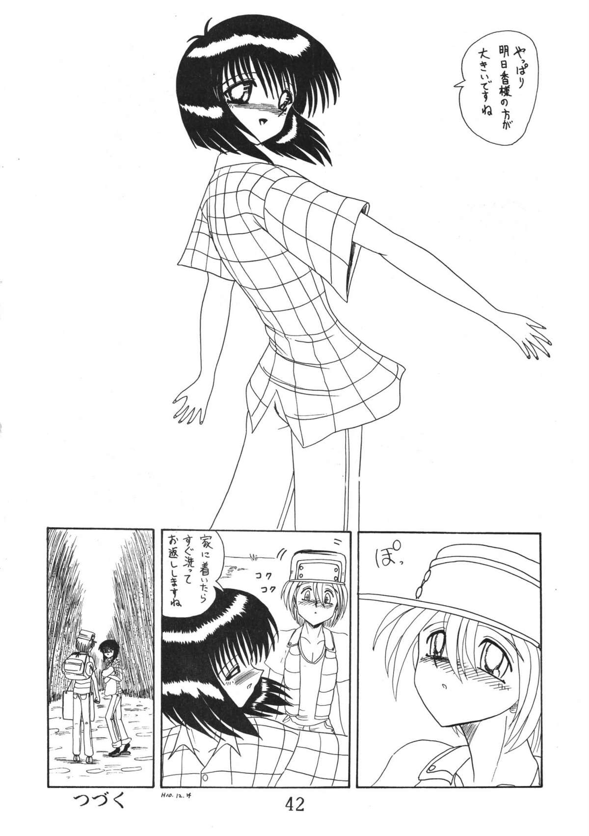 (C55) [MoonRevenge] ONI YURI SONO NI page 42 full