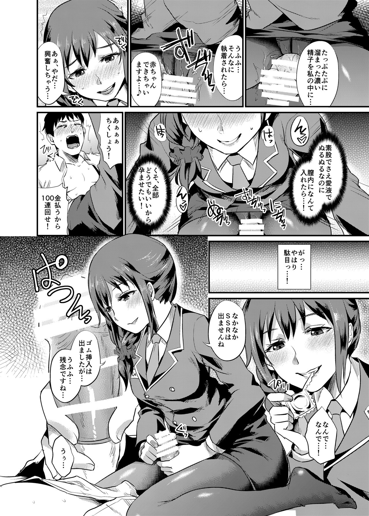 [40Denier (Shinooka Homare)] idolize #3 (THE IDOLM@STER CINDERELLA GIRLS) [Digital] page 19 full