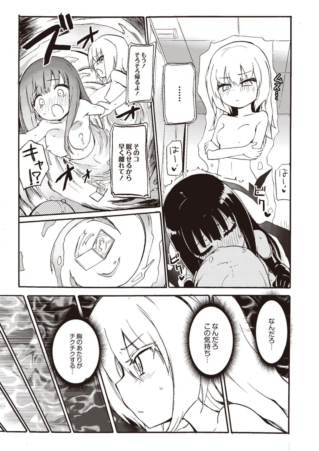 [Homura Subaru] Milky Succubus Lyli 4 (Monthly QooPA 2015-02) [Digital] page 19 full