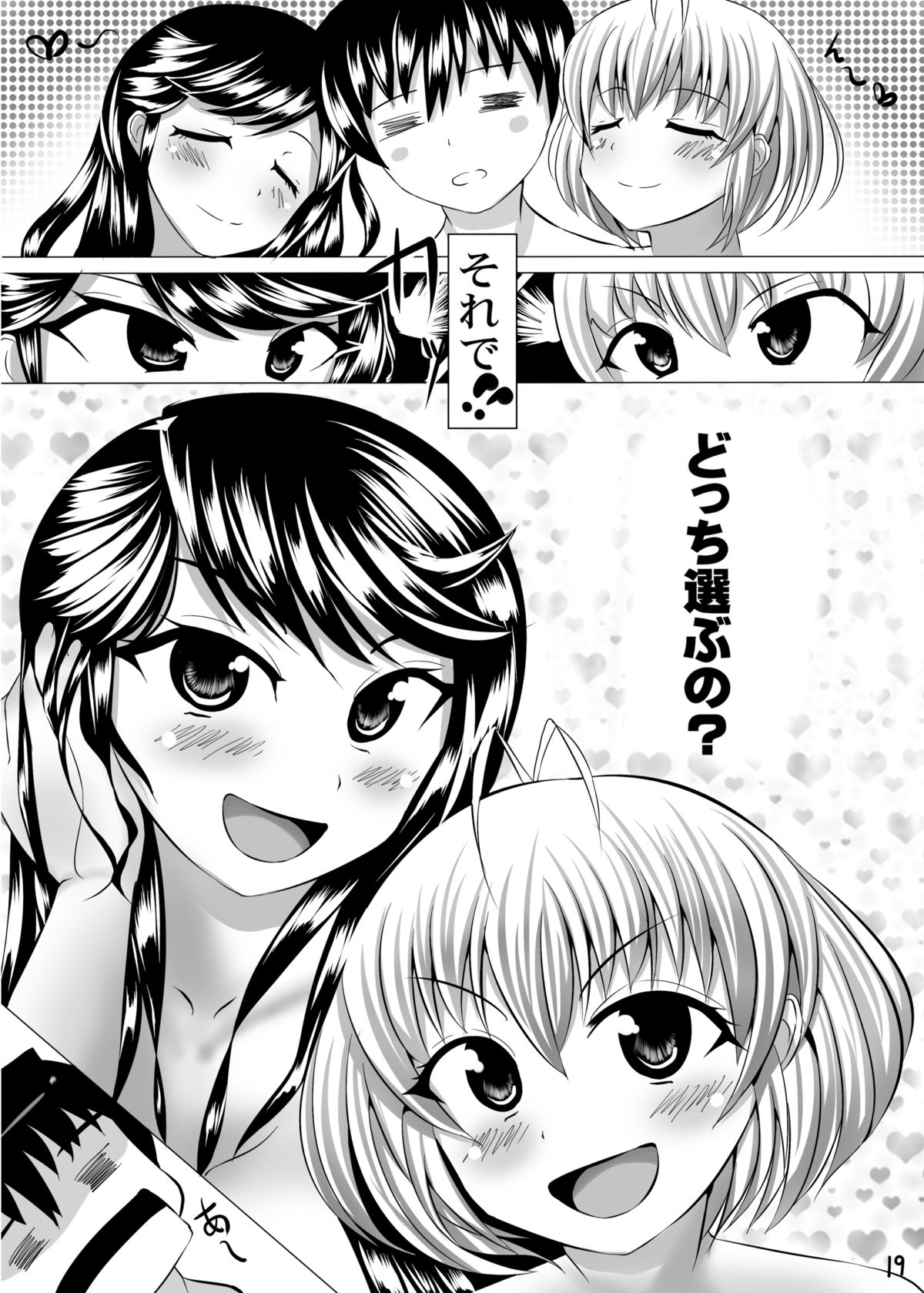 [Yottanchi Works (Yottan)] Fuyu komi haifu orijinaru ero manga page 20 full