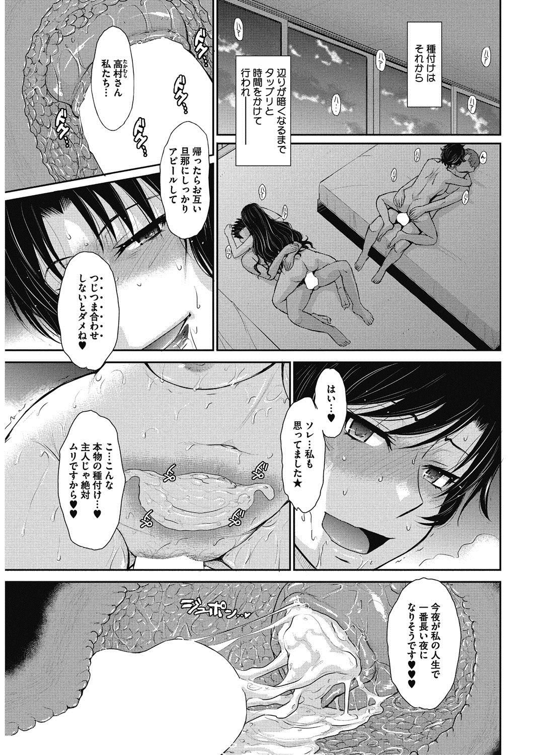 COMIC HOTMiLK Koime Vol. 11 [Digital] page 36 full