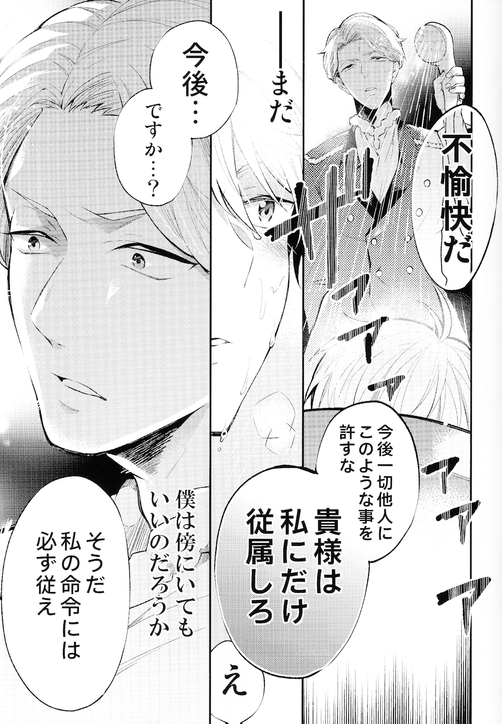 (C86) [Harugano (Harugano Kaoru)] Tadashii Chikyuujin no Shitsukekata (ALDNOAH.ZERO) page 14 full