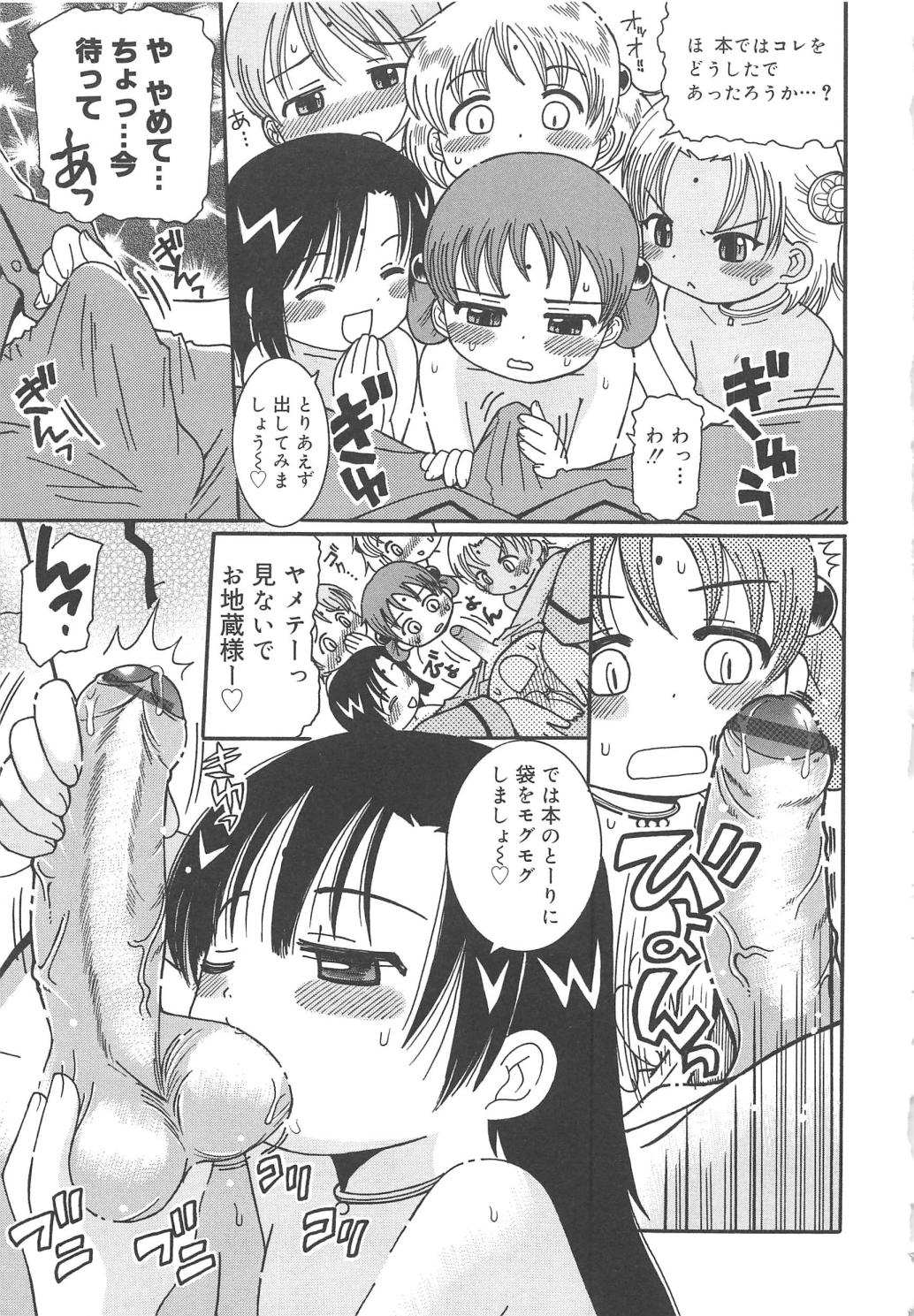 [Ouya Onoaki] Youchu page 184 full