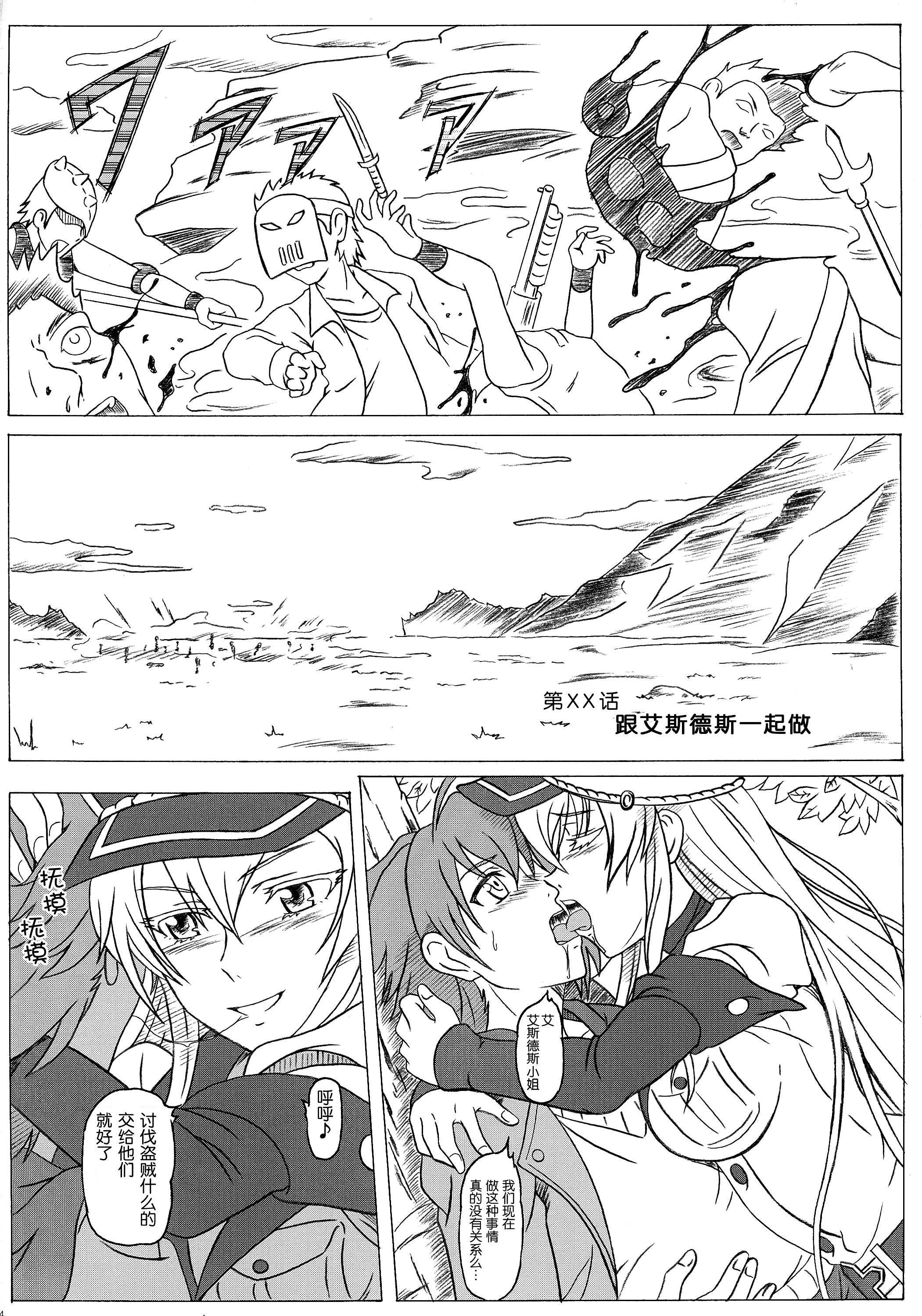 (C87) [Studio Hana to Ribon (Puripuri Kikou Shidan)] S-DEATH GA KILL! (Akame ga Kill!) [chinese] [脸肿汉化组] page 5 full