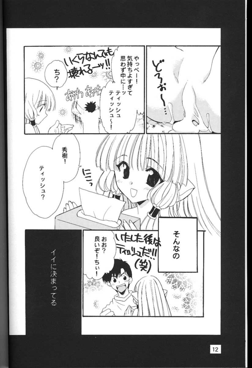 [NIKKA (Ibara Kinzou, Saita Manzou)] C-HOBIT (Chobits) page 11 full