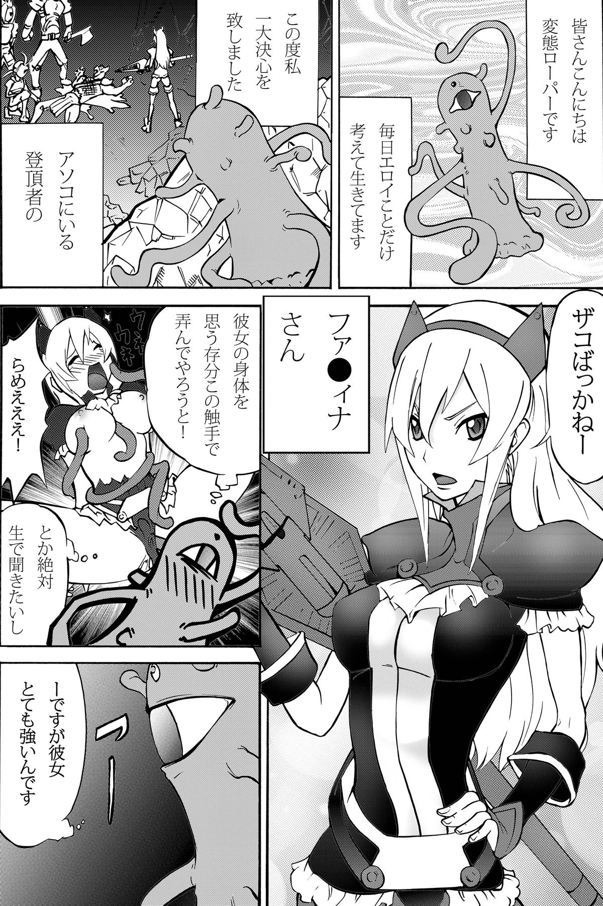 [Yoshinan] Ramerame Touchou Musume. (Tower of Druaga) [Digital] page 3 full