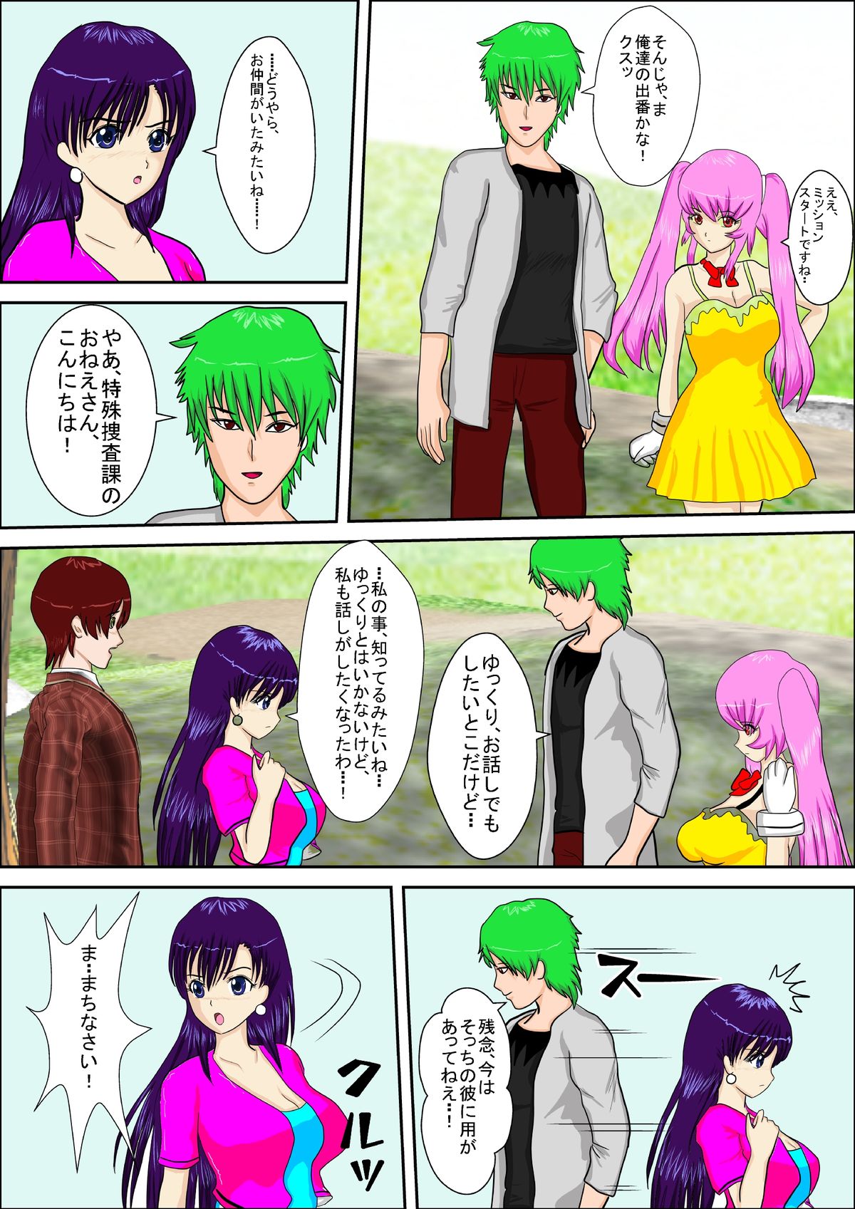 [MZ no Kobushi] Tokushu Sousa Keiji Madoka [Digital] page 14 full