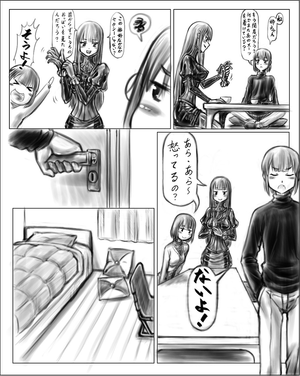 [Cho-yaki] Onee-chan wa Omocha ya | Big Sister's Toy Store (1-4) DL page 4 full