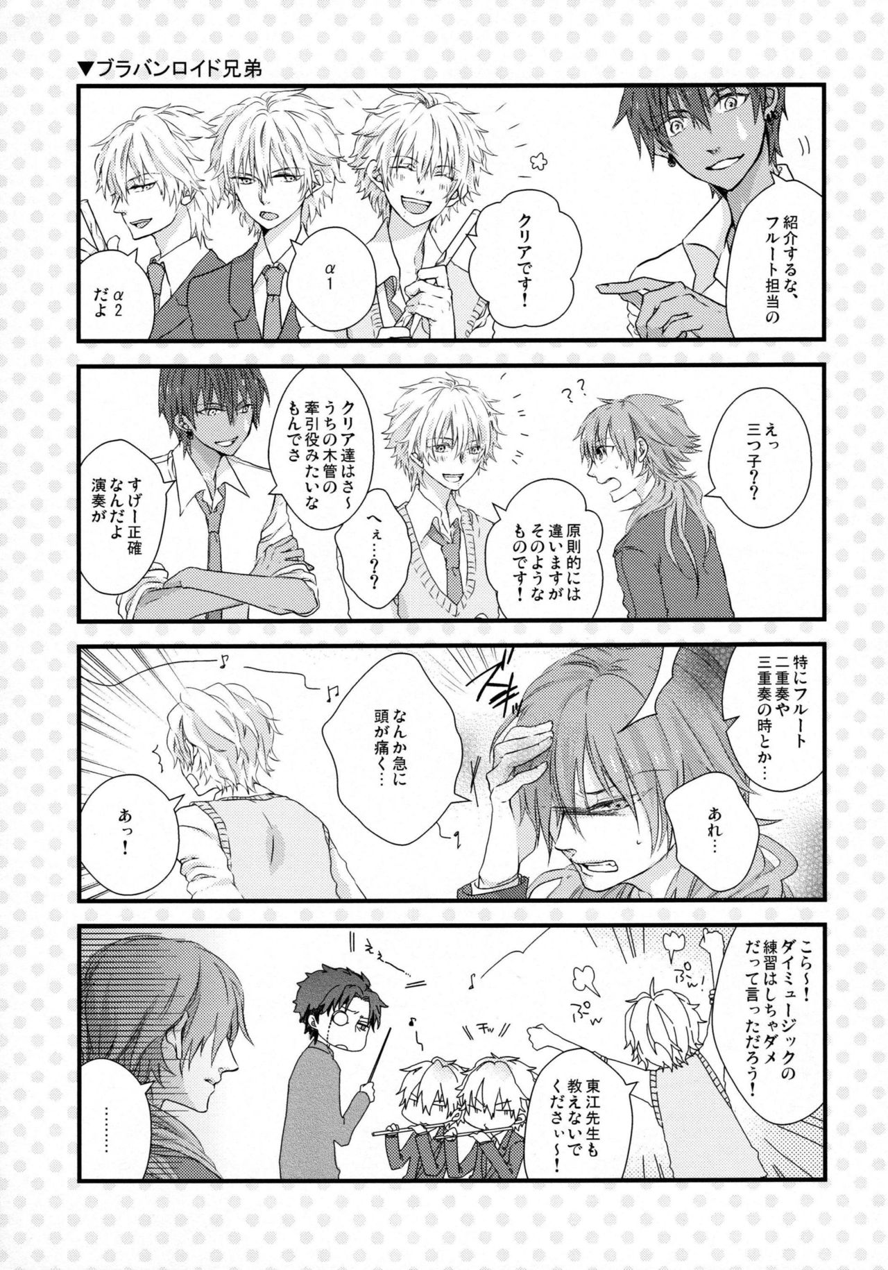 (CCTokyo132) [echo. (Shima)] Youkoso! Chiral Gakuen Suisougakubu (DRAMAtical Murder) page 14 full