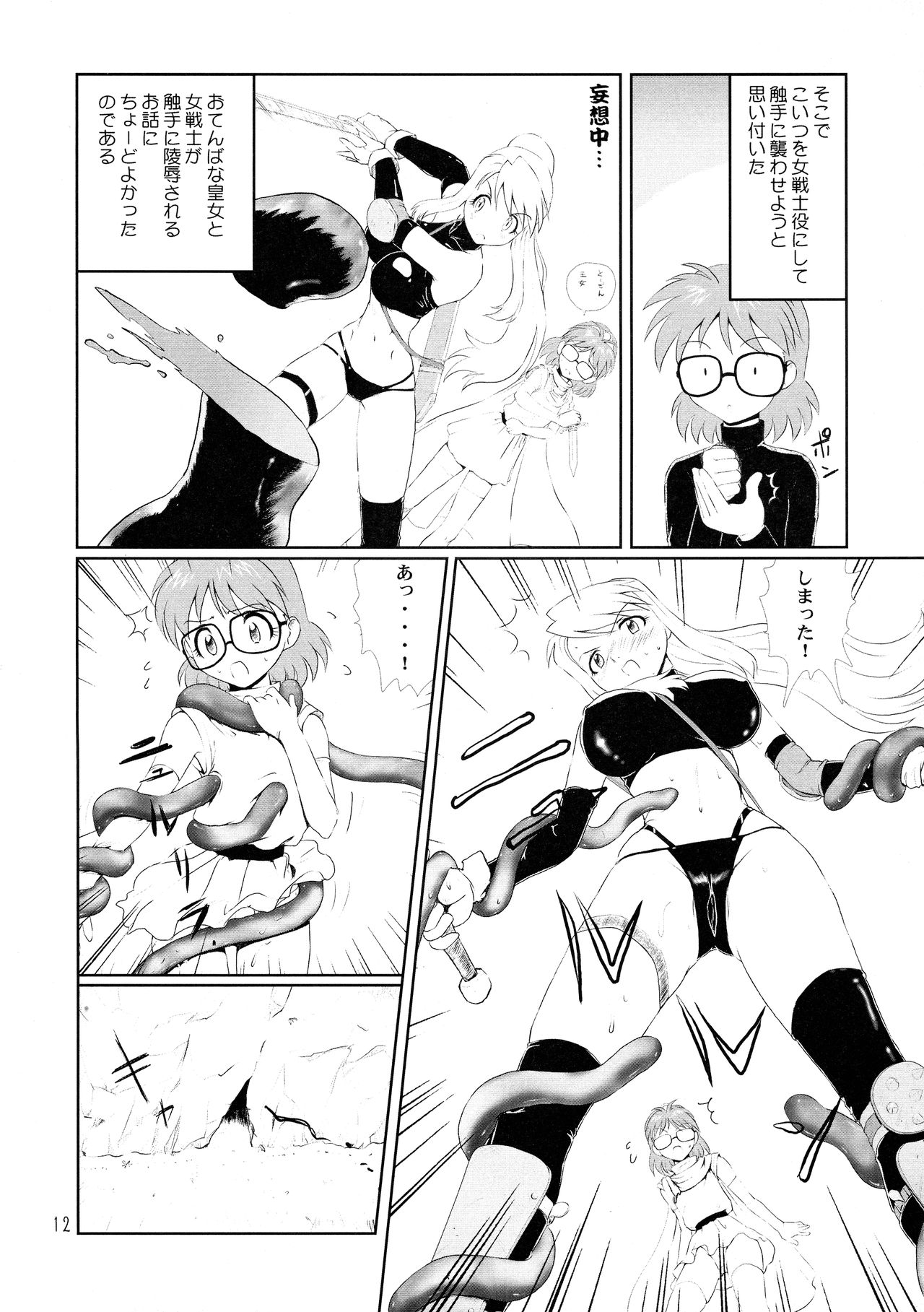 (C67) [Chunhaikan (Nakami Yoshikage)] Megane Plus 2 (Fullmetal Alchemist) page 12 full