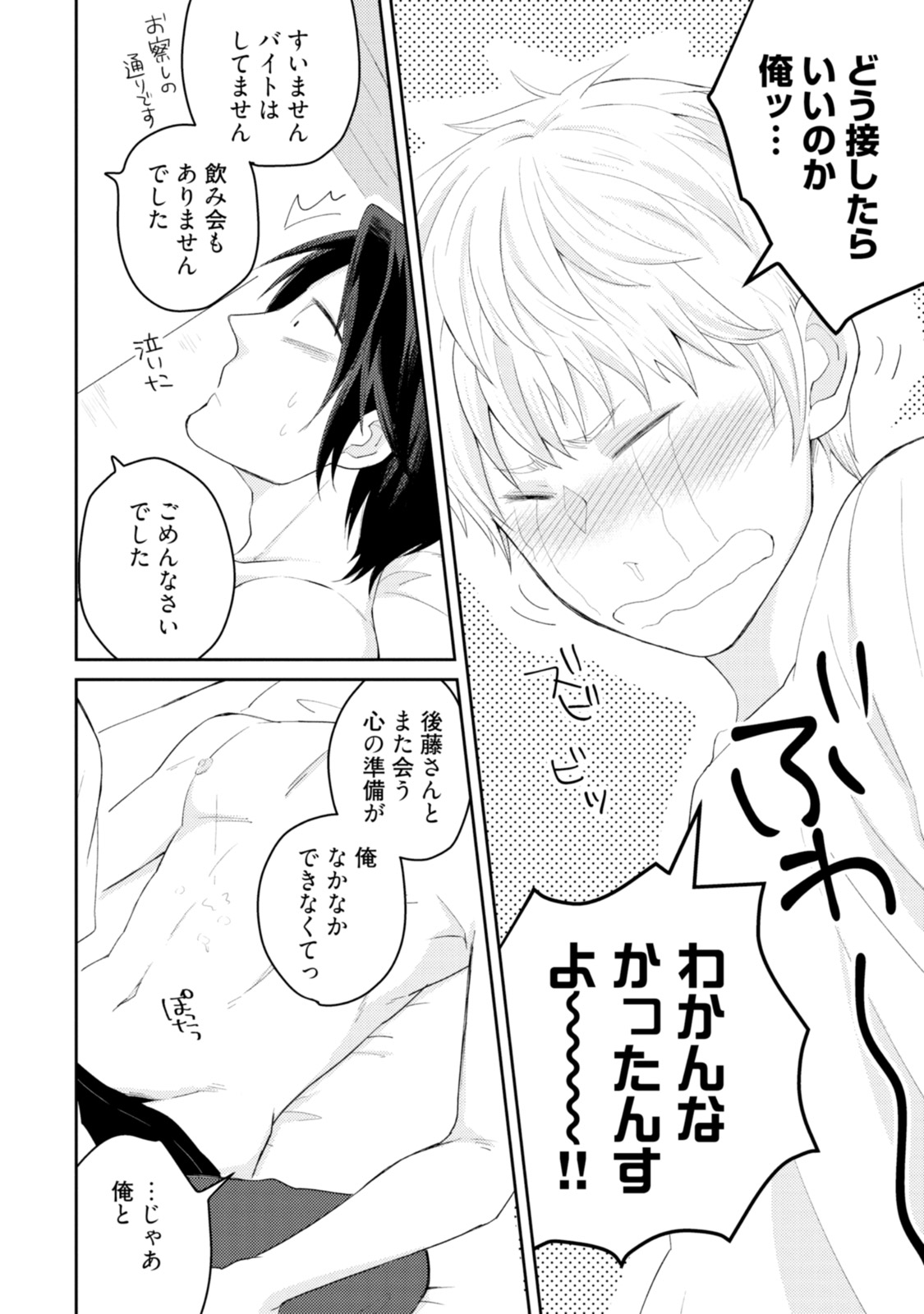 [SI Mitsuru] Sekai wa Sonnani Warukunai [Digital] page 70 full