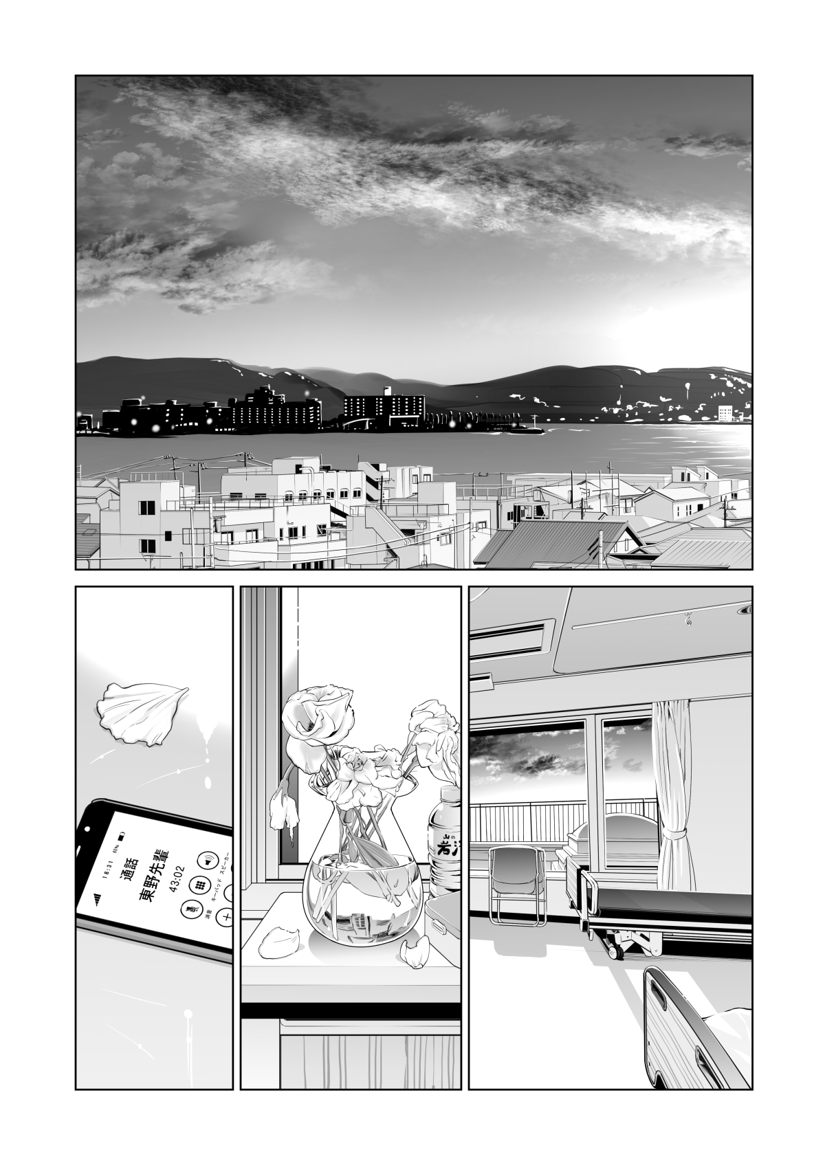 [HGT Lab (Tsusauto)] Akaneiro ni Somaru Wakazuma ~Byoushitsu de Boku no Tsuma ga Netorareta~ (Kouhen) page 56 full