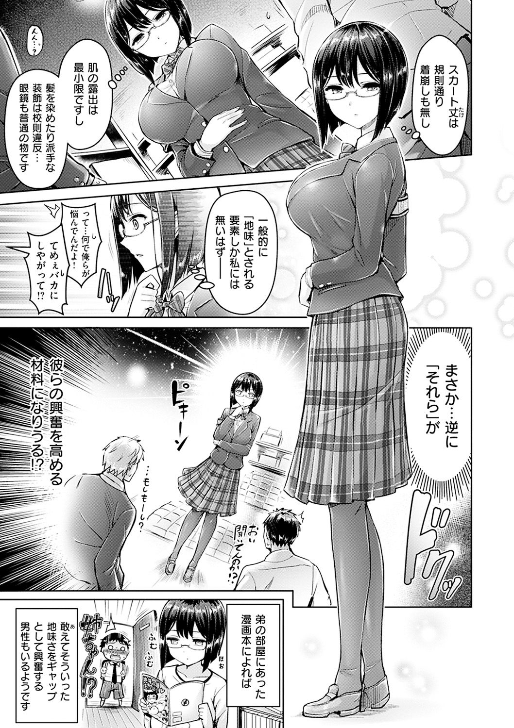 [Okumoto Yuuta] Hamechichi! - Let's Make Love Oppai! [Digital] page 187 full