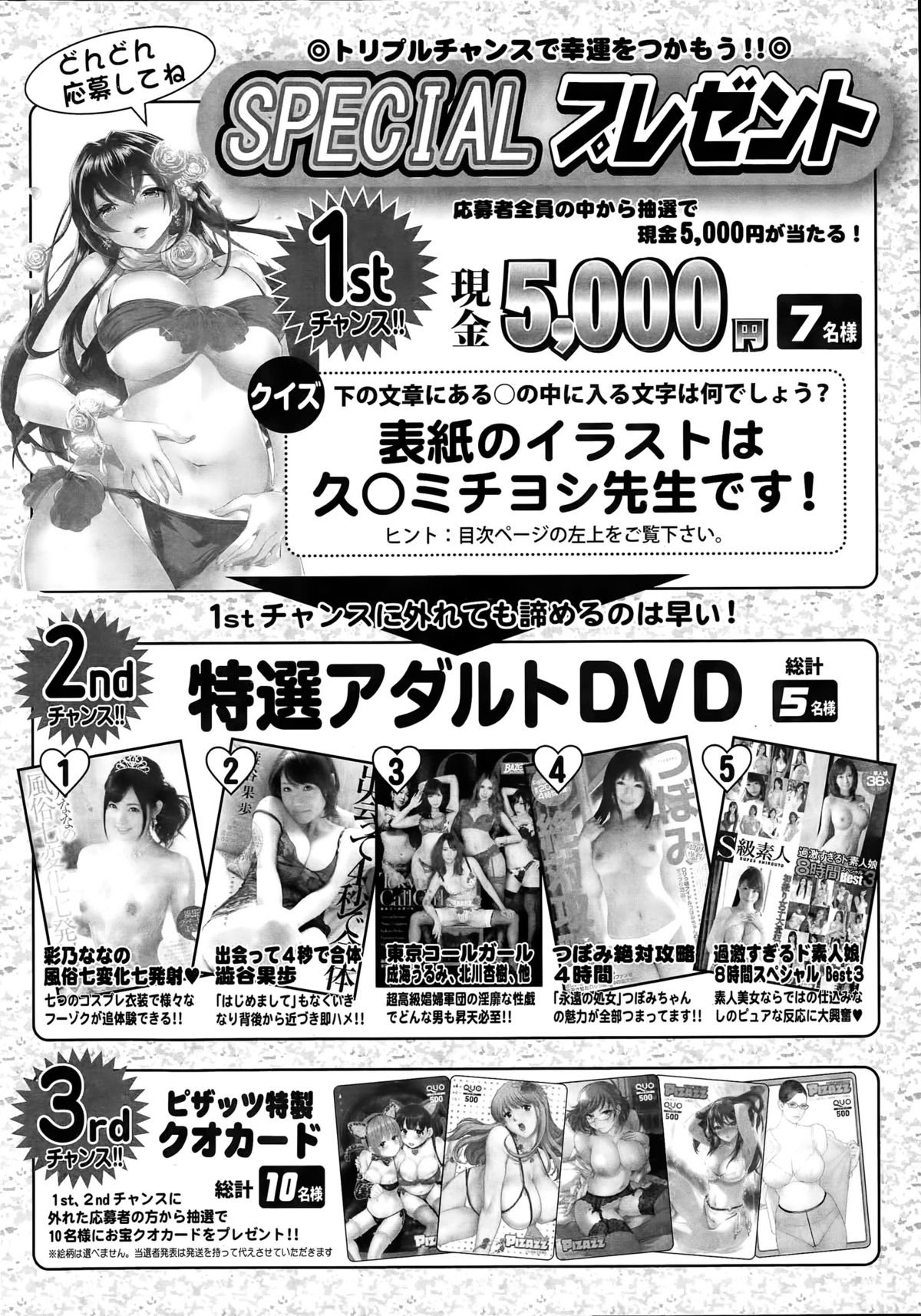 Action Pizazz Special 2015-04 page 280 full