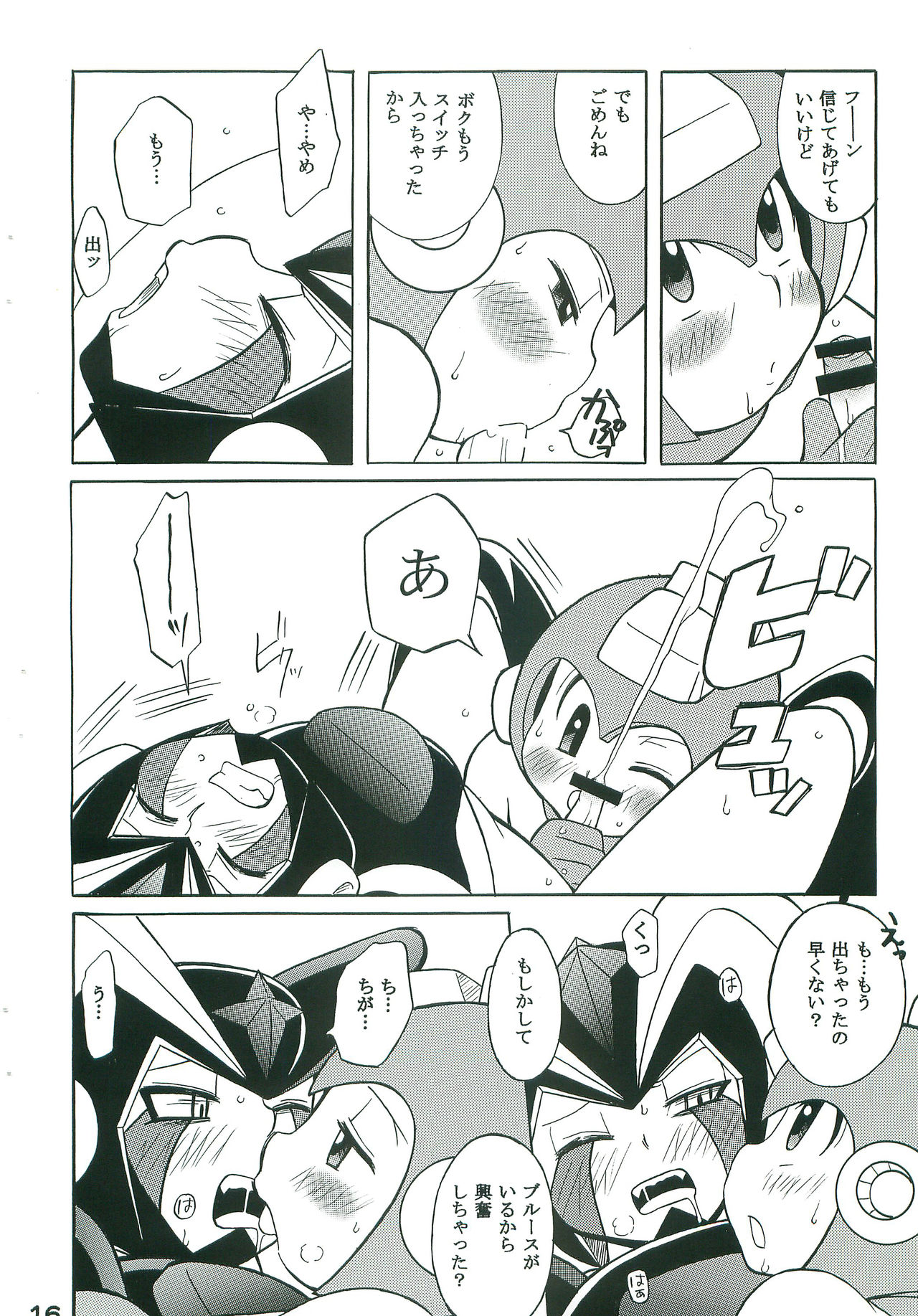 [Haraguro Tenshi (Narukami)] R.F.B (Rockman) page 15 full