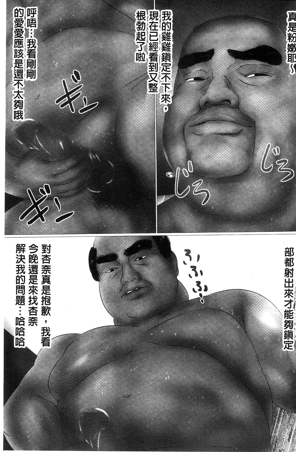 [IronSugar] Hajimete no Aite wa Otou-san deshita! Joukan | 初體驗的對象是我爸爸和我做的! 上卷 [Chinese] page 48 full