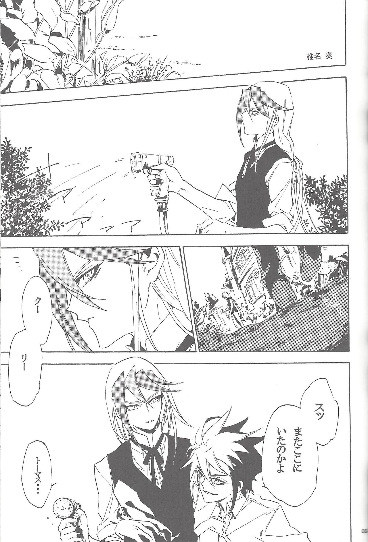 (Sennan Battle Phase 7) [Wakuraba (Various)] Sphere+Gimmick (Yu-Gi-Oh! ZEXAL) page 46 full