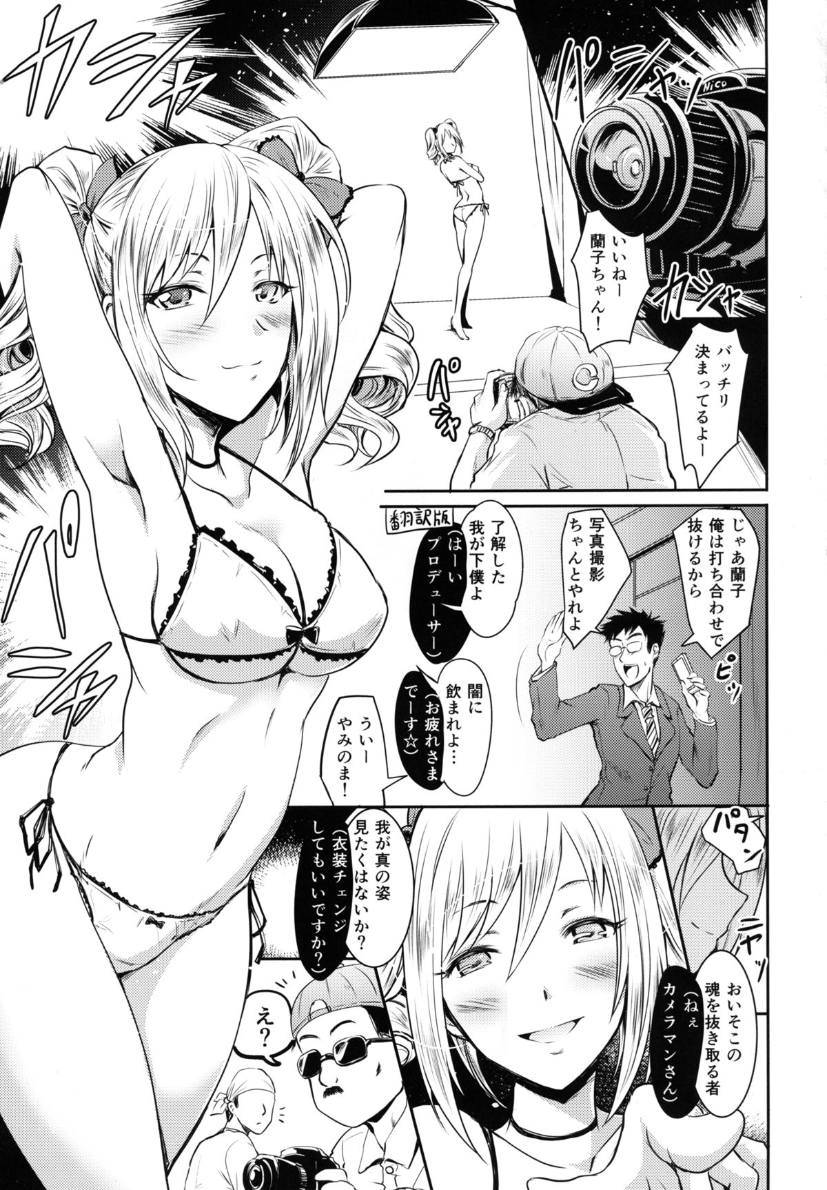 [Grace (Yokoyama Naoki)] Ran KING ~Tama Sentsu Koromo~ (THE IDOLM@STER, THE IDOLM@STER CINDERELLA GIRLS) [Digital] page 2 full