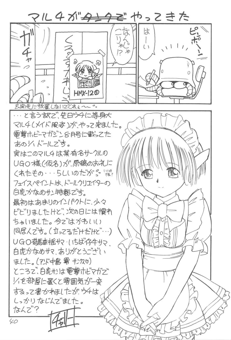 [EINSATZ GRUPPE (Charlie Nishinaka)] Kimi o Wasurenai (Gunparade March) page 39 full