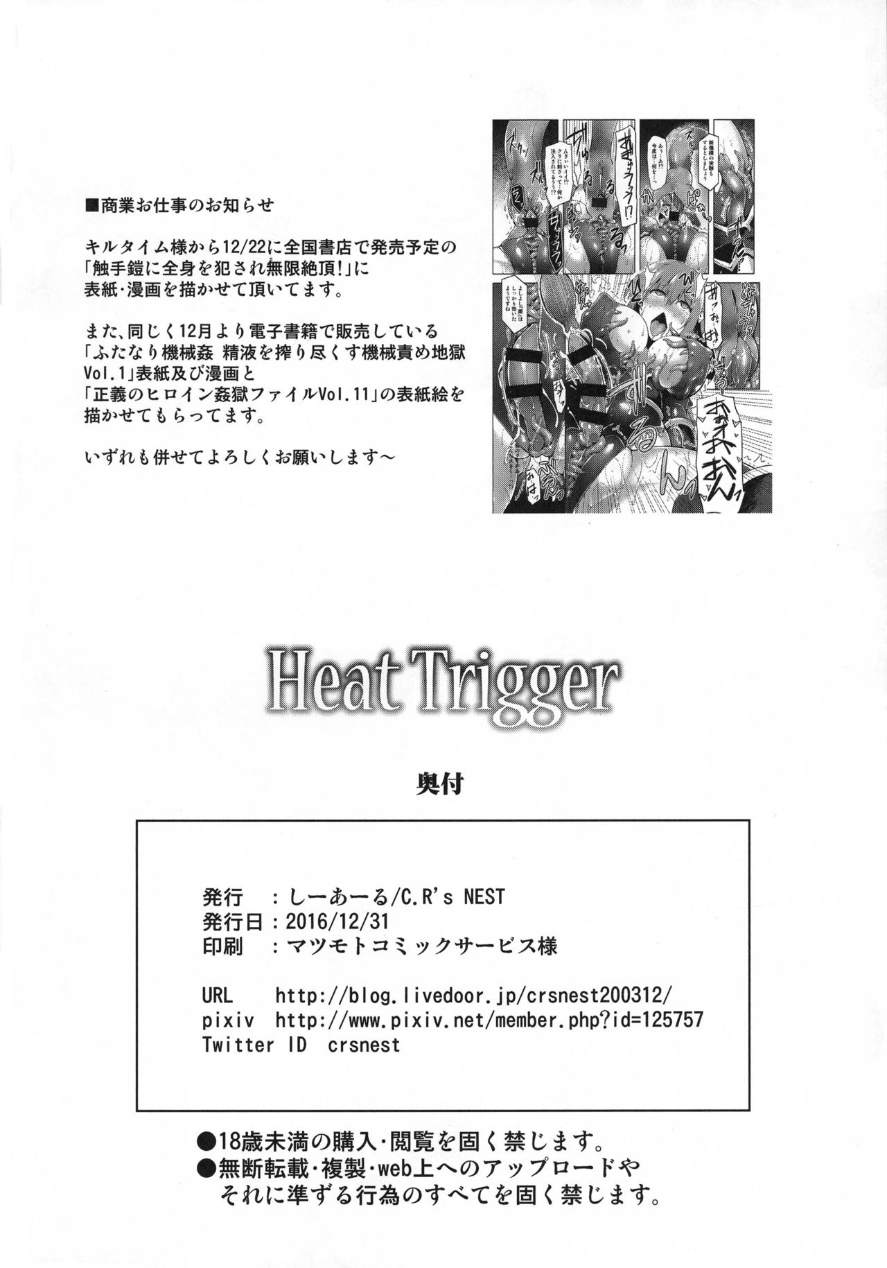 (C91) [C.R's NEST (C.R)] Heat Trigger (Granblue Fantasy) page 24 full