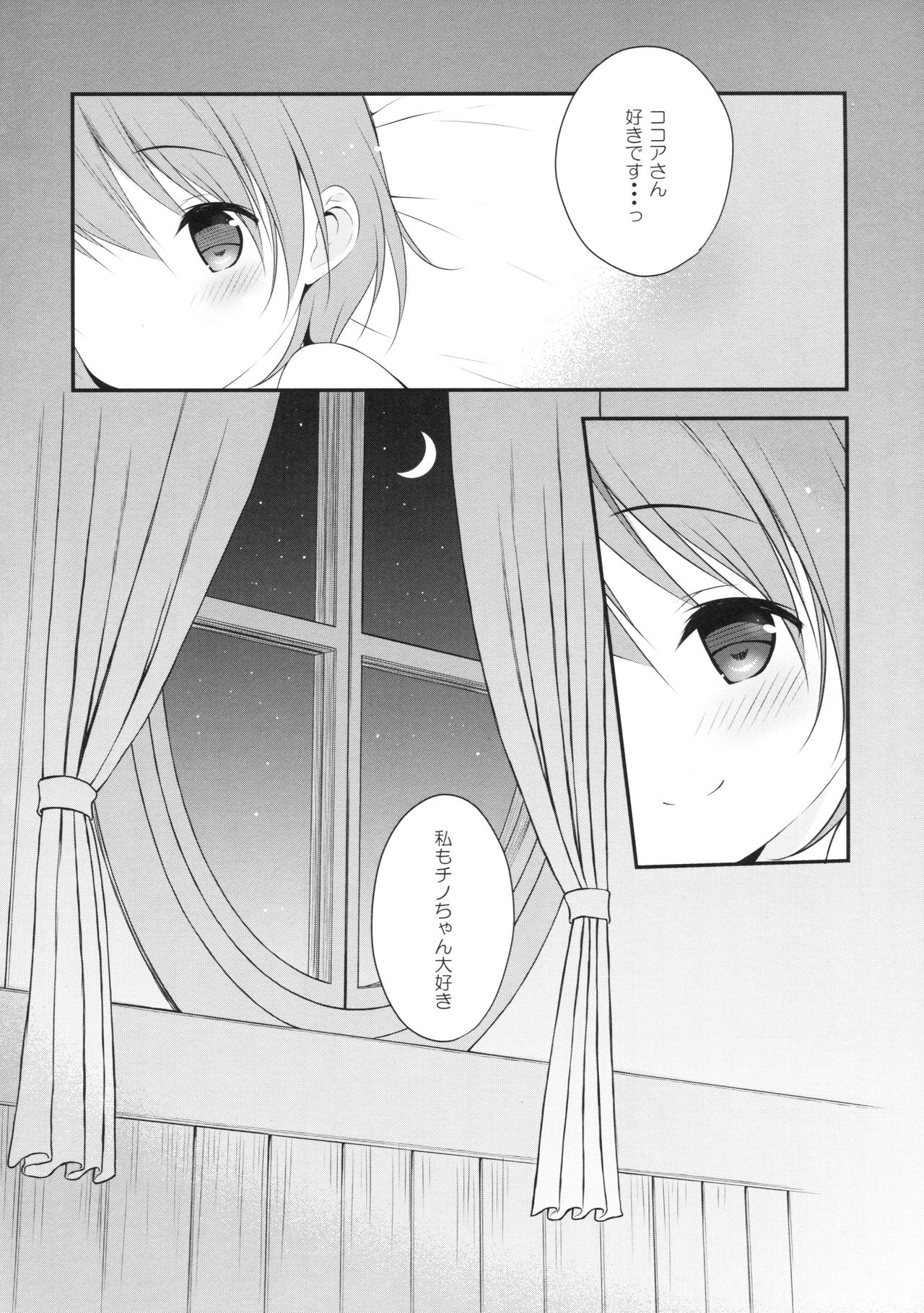 (C92) [CHOCOLATE CUBE (Miwa Futaba)] Chino-chan wa Goshuushin Kokoa√2 (Gochuumon wa Usagi desu ka?) page 21 full