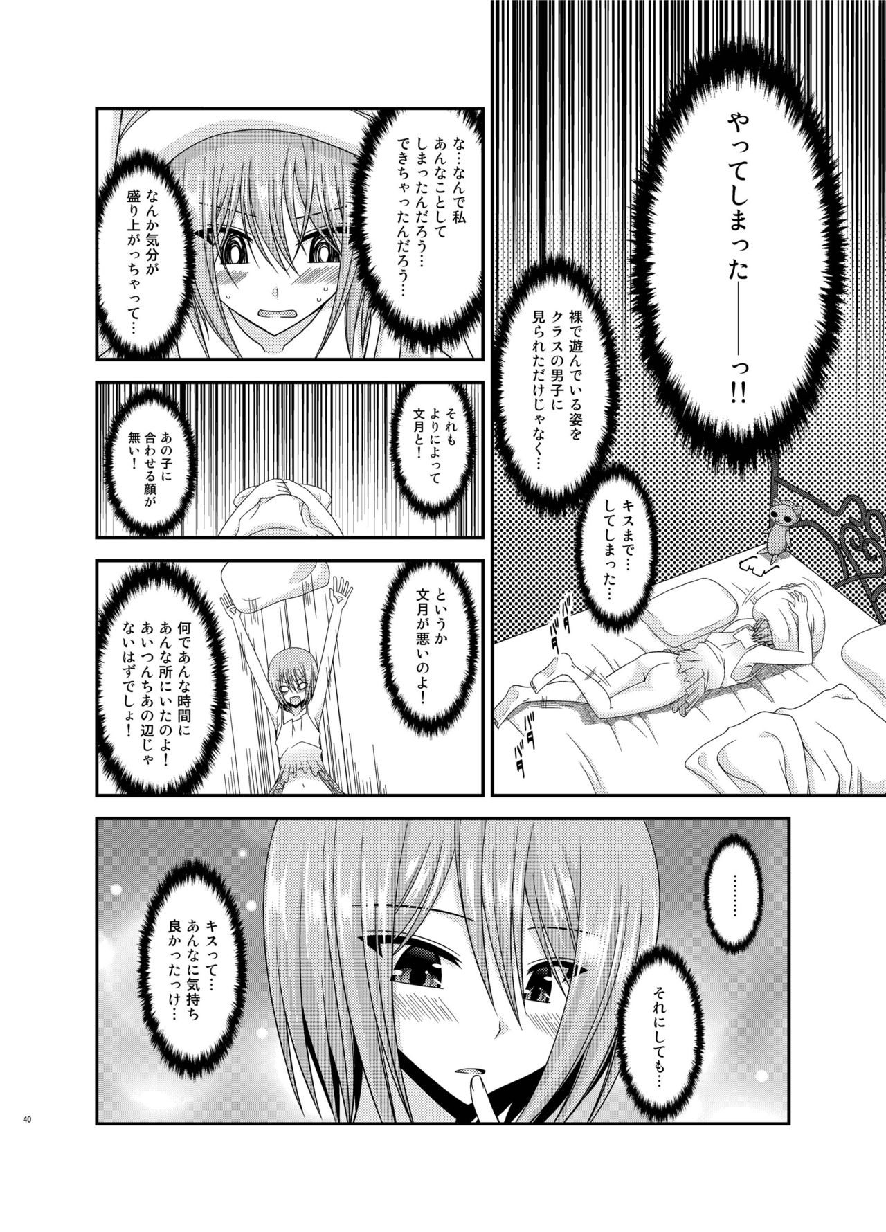 [valssu (Charu)] Roshutsu Shoujo Nikki Soushuuhen 3 Satsume [Digital] page 40 full