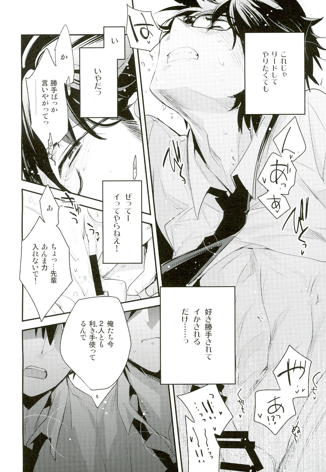 (C89) [LEFT (ore)] Grand Trine (Daiya no Ace) page 20 full