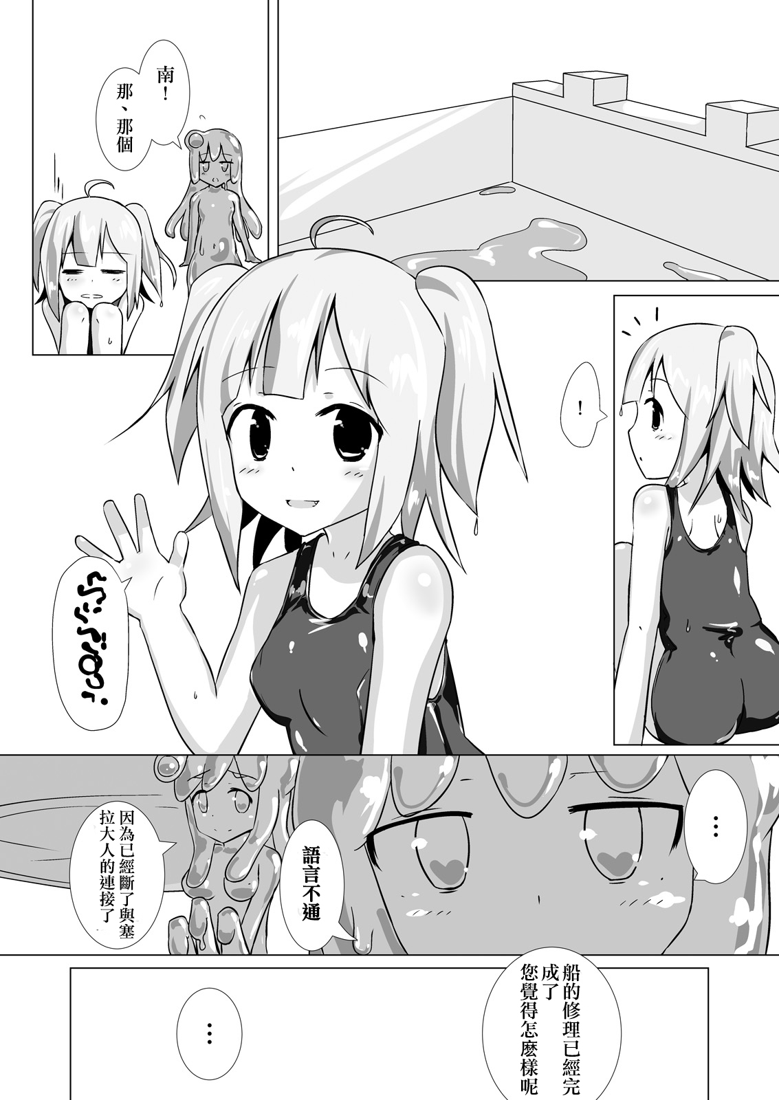 [Cheeseyeast (Naka)] jelly a la mode Vol. 4 [Chinese] [沒有漢化] [Digital] page 29 full