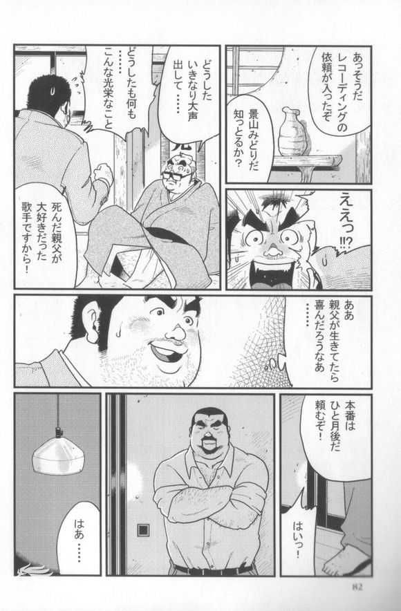[Kobinata] Kokoro Gesyo (SAMSON 2006.01-2006.05) [Incomplete] page 28 full