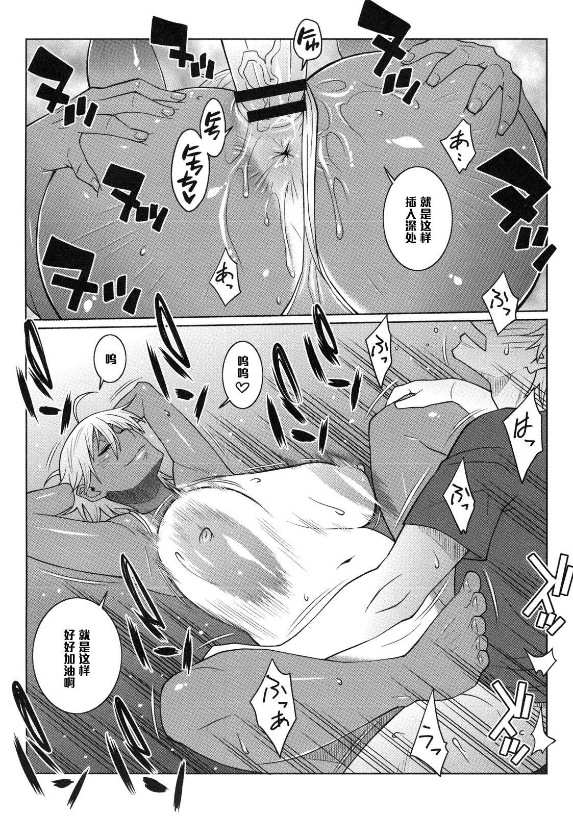 [Nise Kurosaki] Hot Sweaty Summer (Shinzui EARLY SUMMER ver. VOL. 2) [Chinese] [黑条汉化] page 14 full
