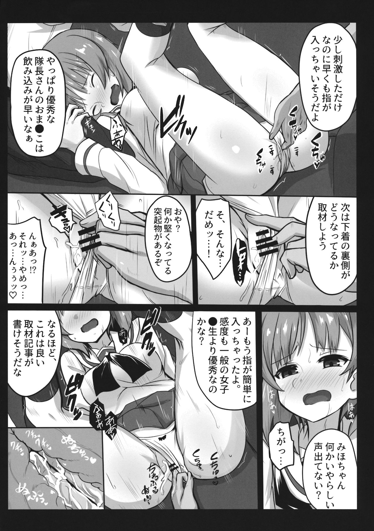 (C96) [Ashuradou (Ashura Kumo)] Miporin ni Ecchi na Nama Shuzai (Girls und Panzer) page 12 full