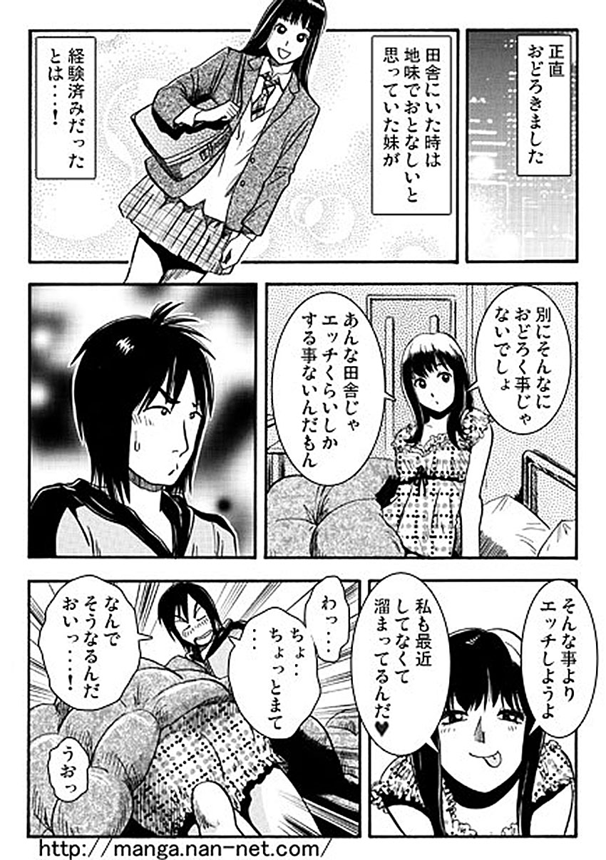 [Ikamatsu] Wasuregataki Kokyou page 8 full