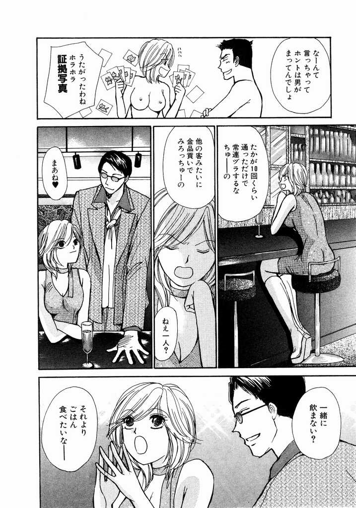 [Kawamoto Takahiro] Ideal Vol.2 page 17 full