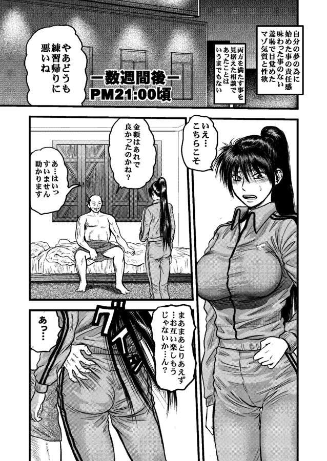 [rebirth] Kantoku no Arbeit (Ookiku Furikabutte) page 18 full